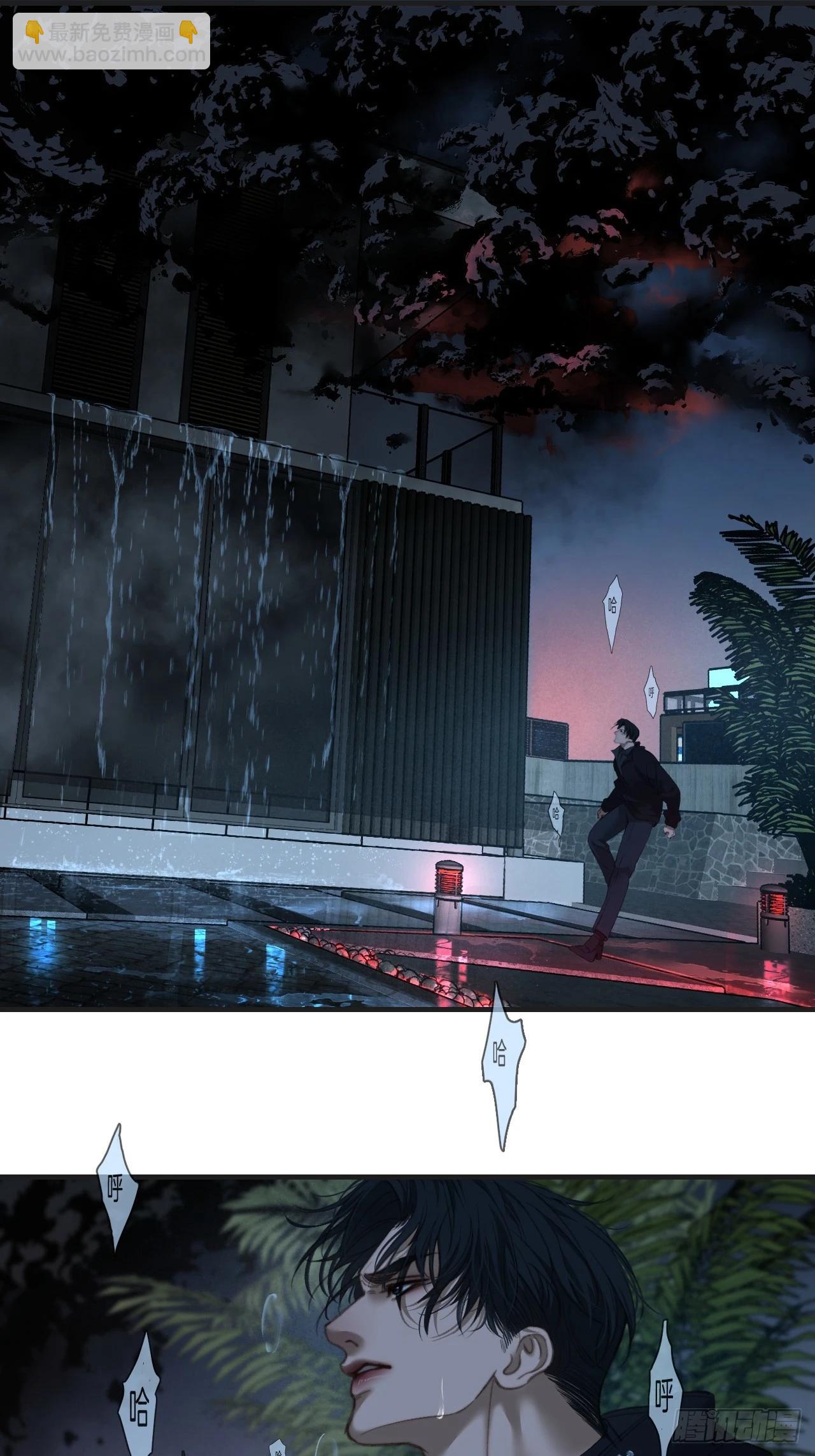 心動的聲音 - 英俊篇-危險（1） - 2