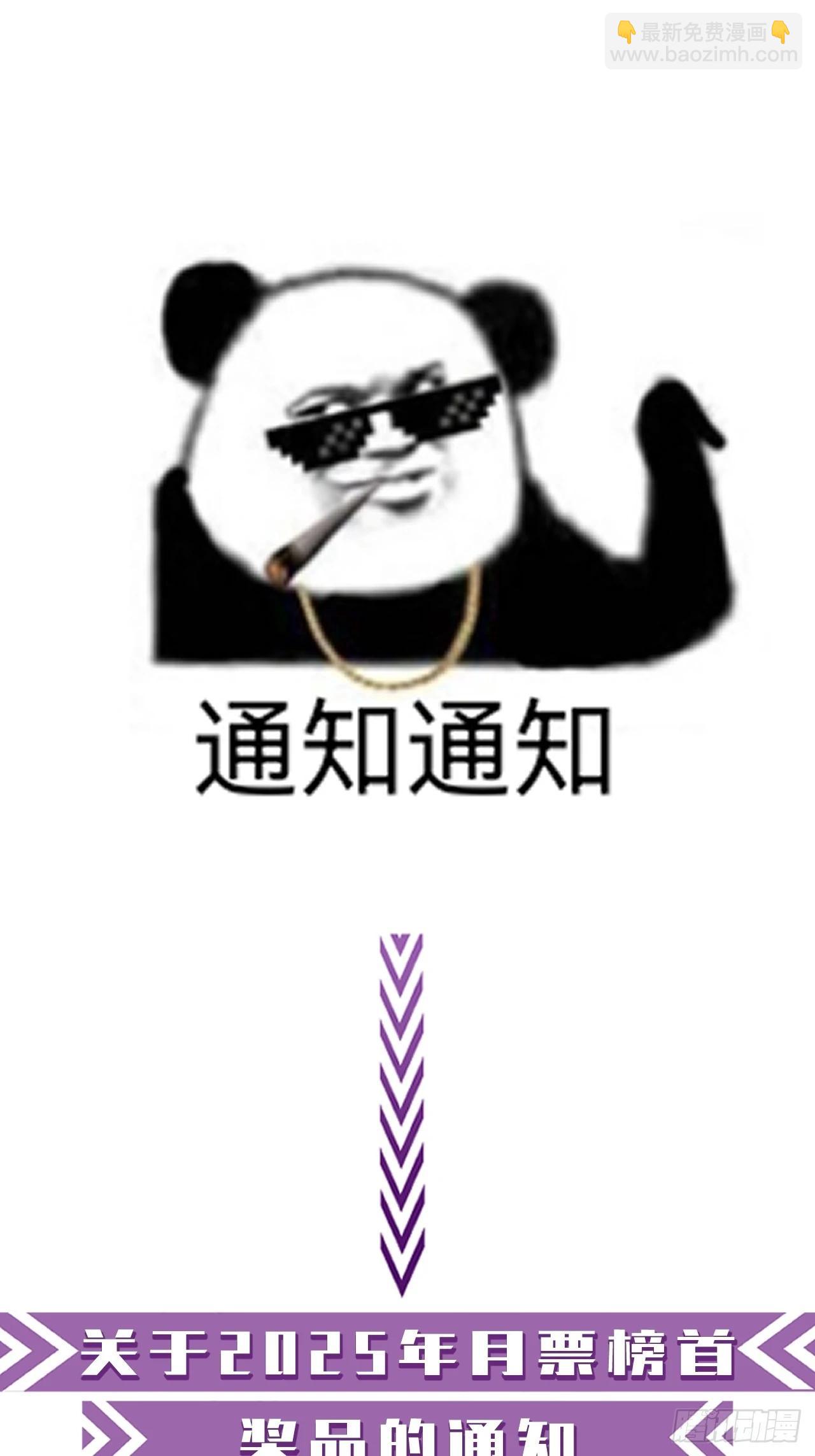 心動的聲音 - 英俊篇-危險（1） - 6