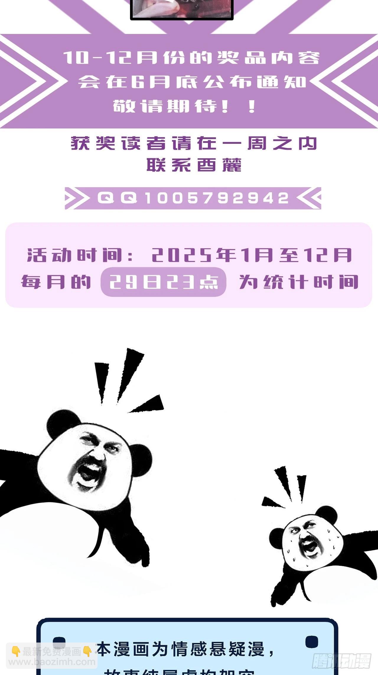 心動的聲音 - 英俊篇-危險（1） - 8