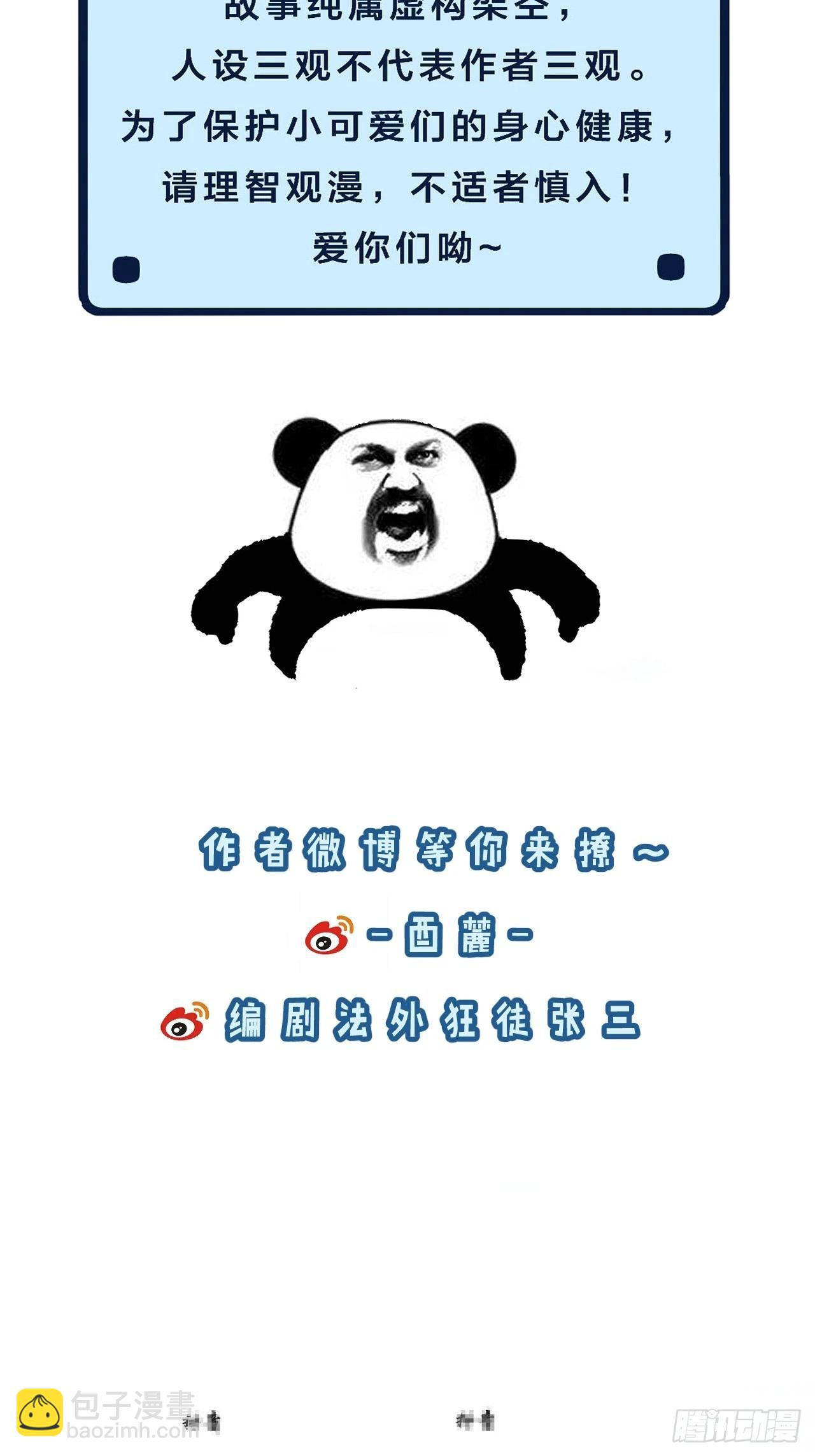 心動的聲音 - 英俊篇-危險（1） - 1