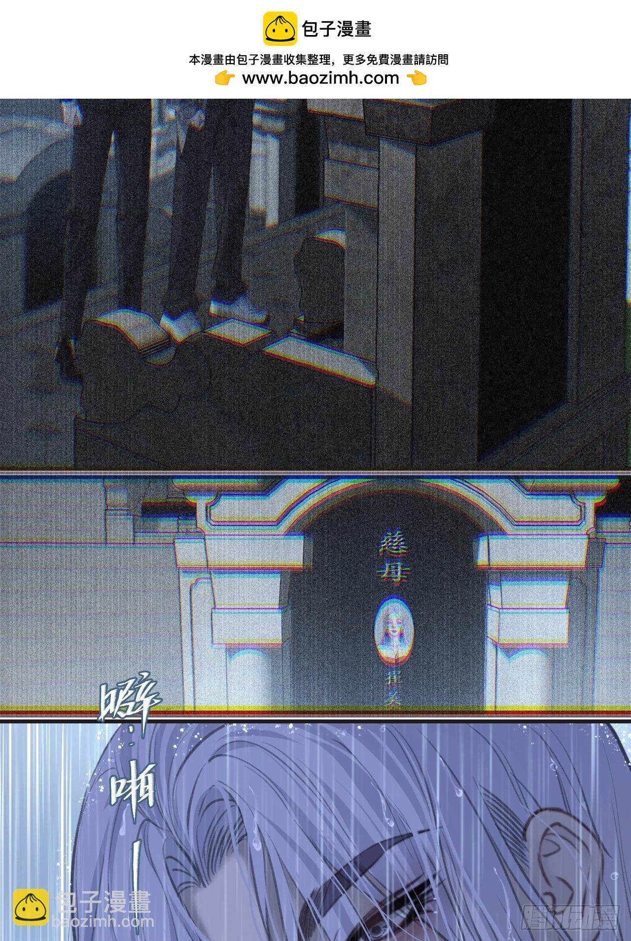 心動的聲音 - 英俊篇-危險（1） - 6