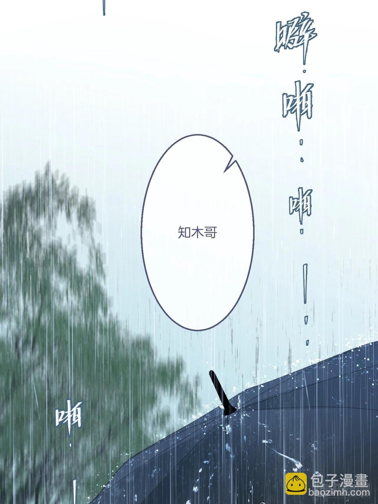 心動的聲音 - 英俊篇-危險（1） - 8