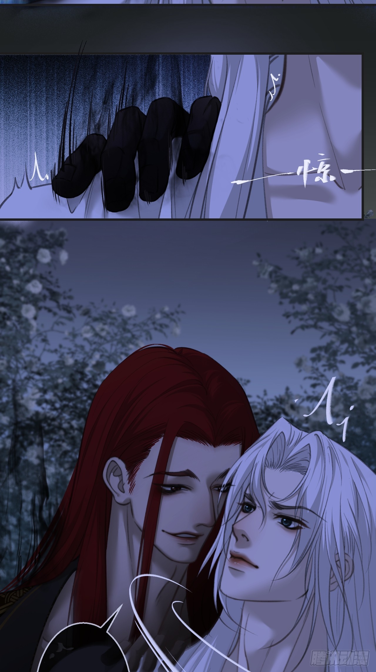 心動的聲音 - 彥湫篇-遊園驚夢（4） - 3