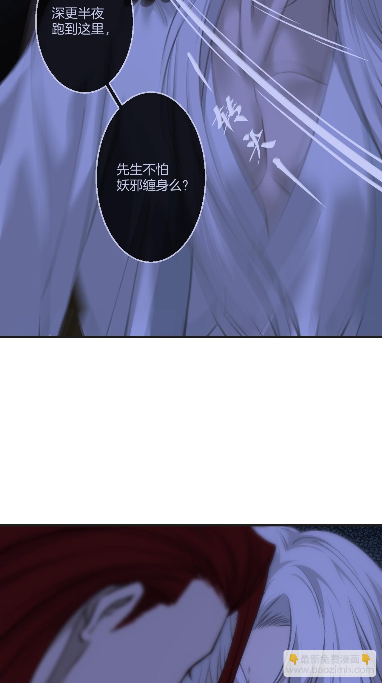 心動的聲音 - 彥湫篇-遊園驚夢（4） - 4