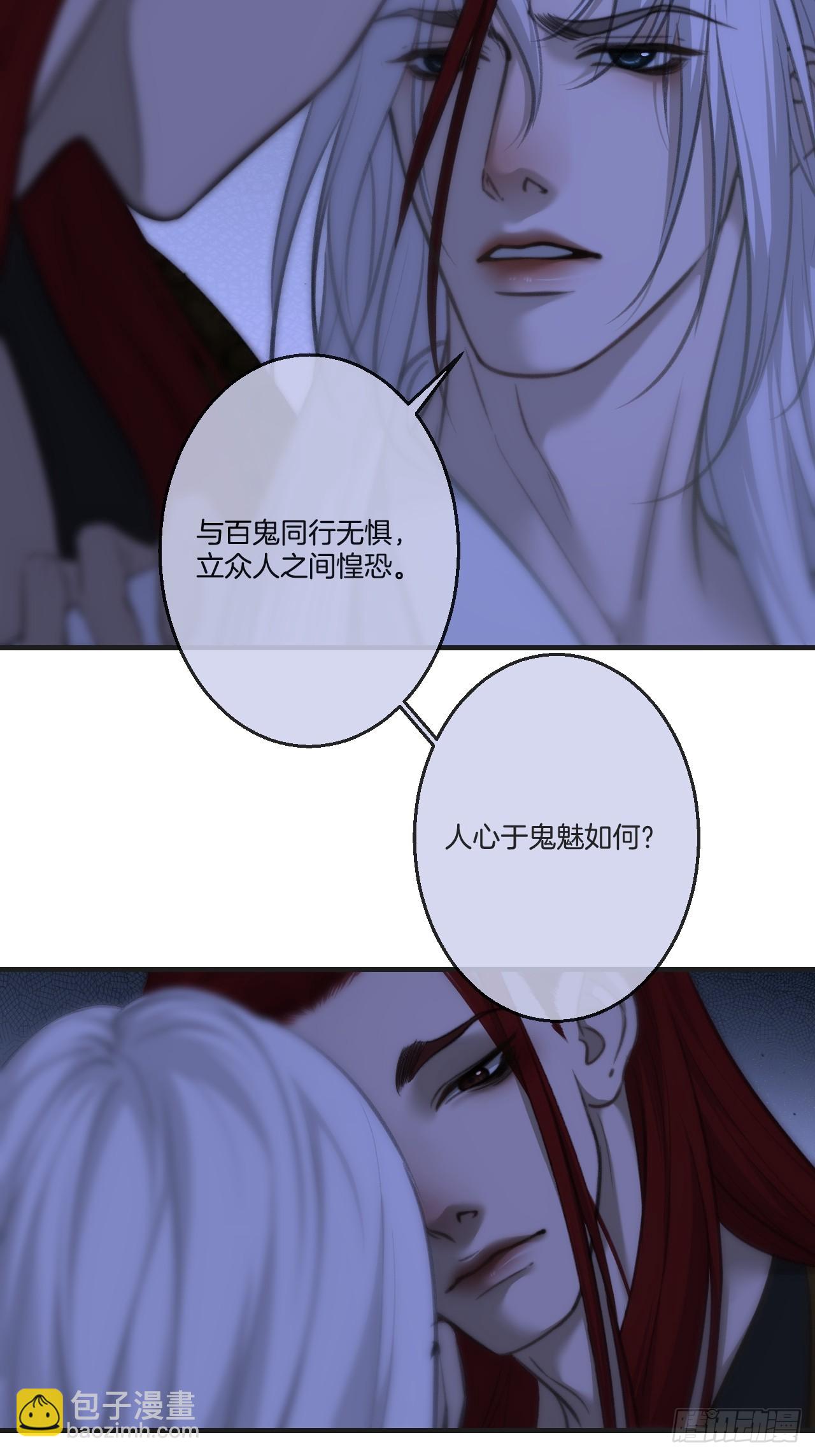 心動的聲音 - 彥湫篇-遊園驚夢（4） - 5