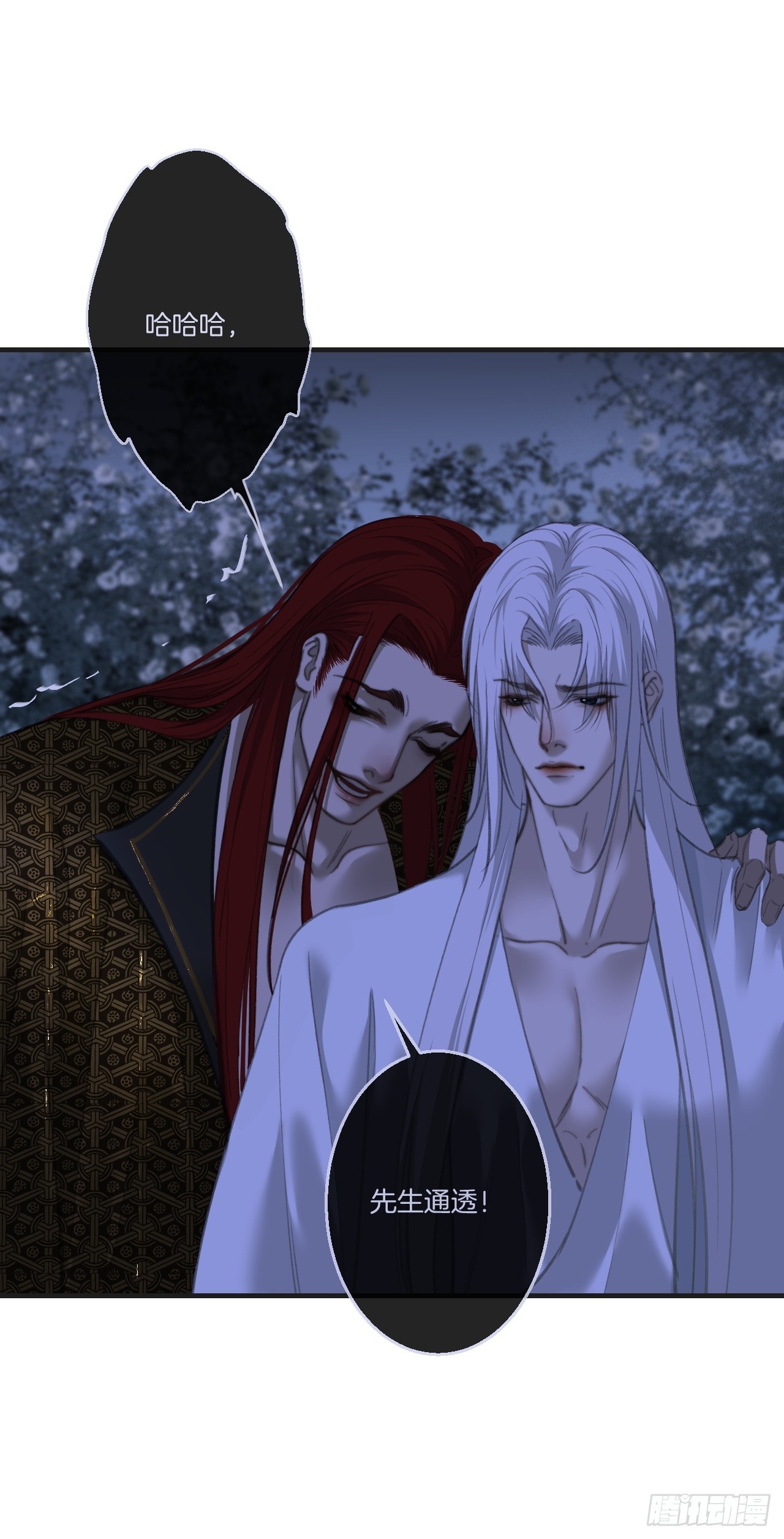 心動的聲音 - 彥湫篇-遊園驚夢（4） - 6