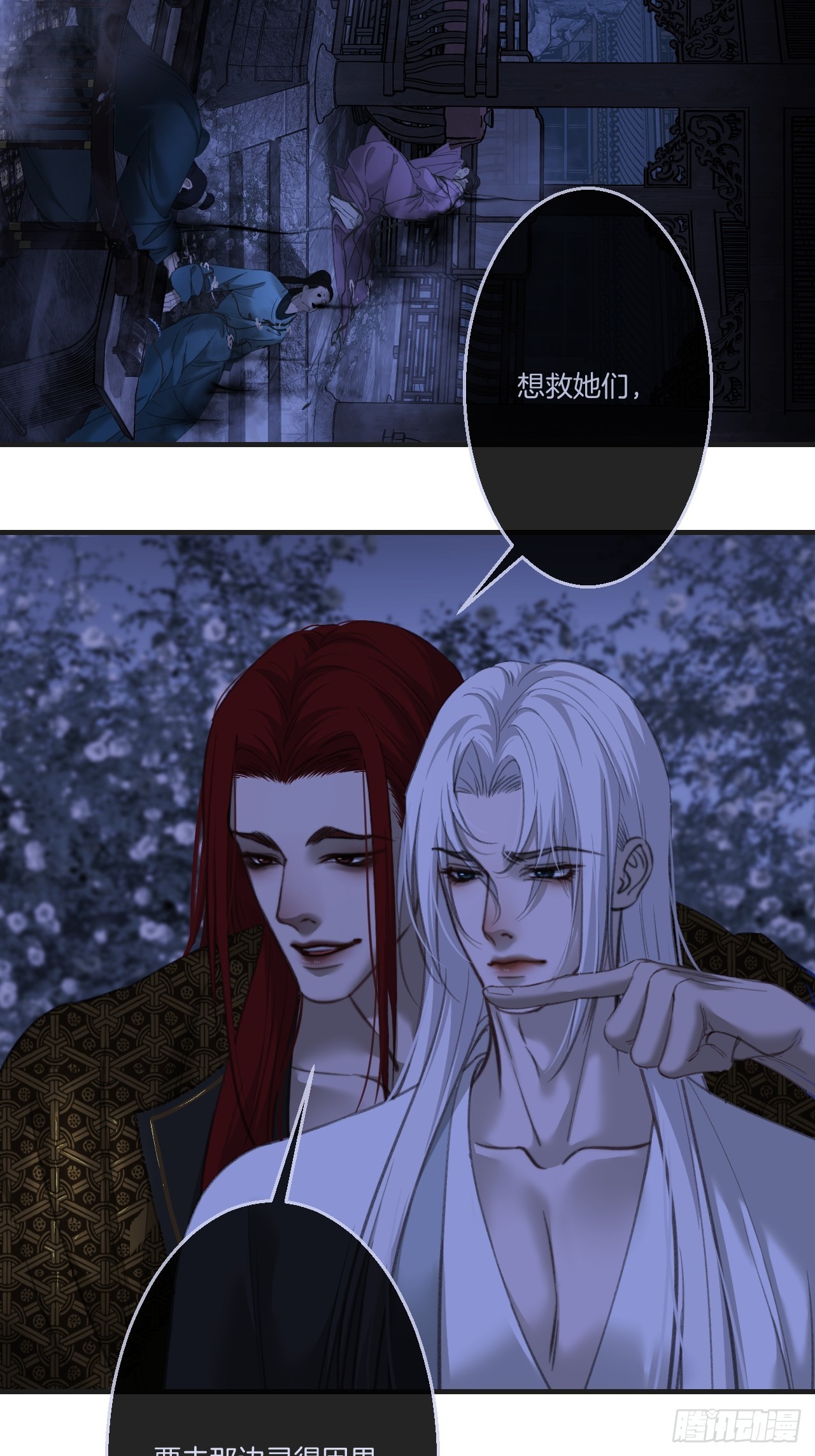 心動的聲音 - 彥湫篇-遊園驚夢（4） - 1