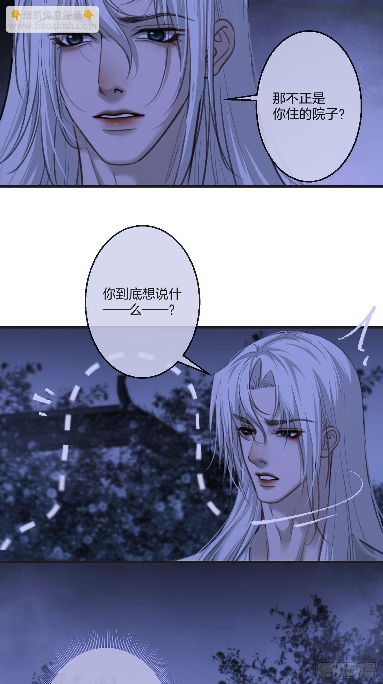 心動的聲音 - 彥湫篇-遊園驚夢（4） - 3