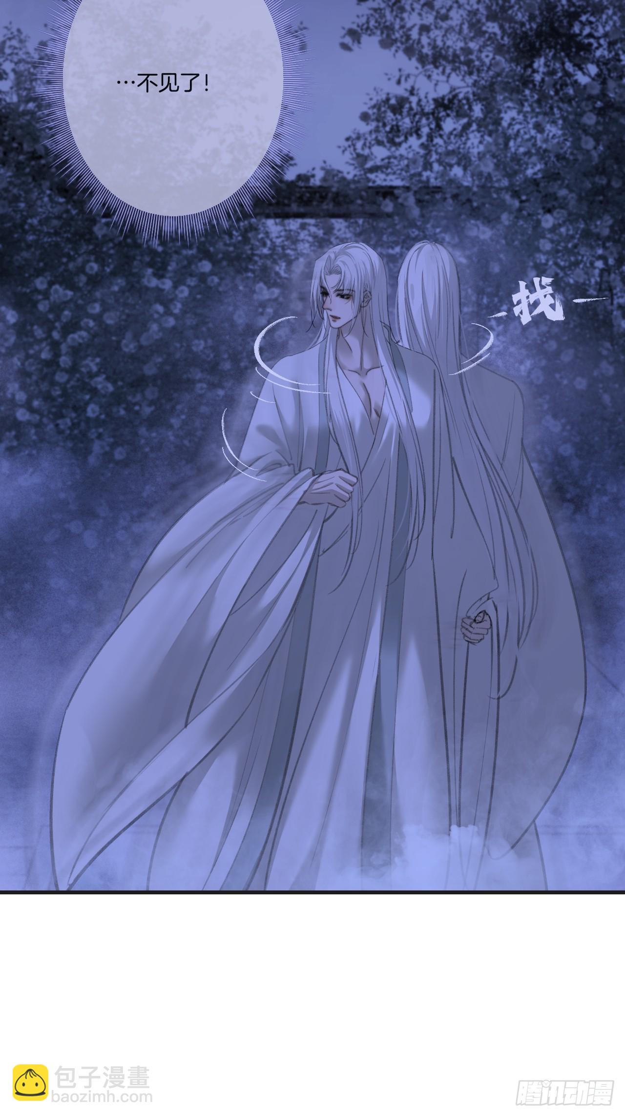 心動的聲音 - 彥湫篇-遊園驚夢（4） - 4