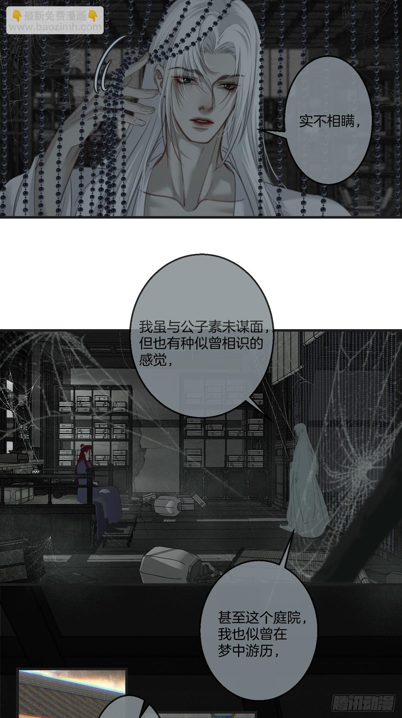 心動的聲音 - 彥湫篇-遊園驚夢（4） - 1