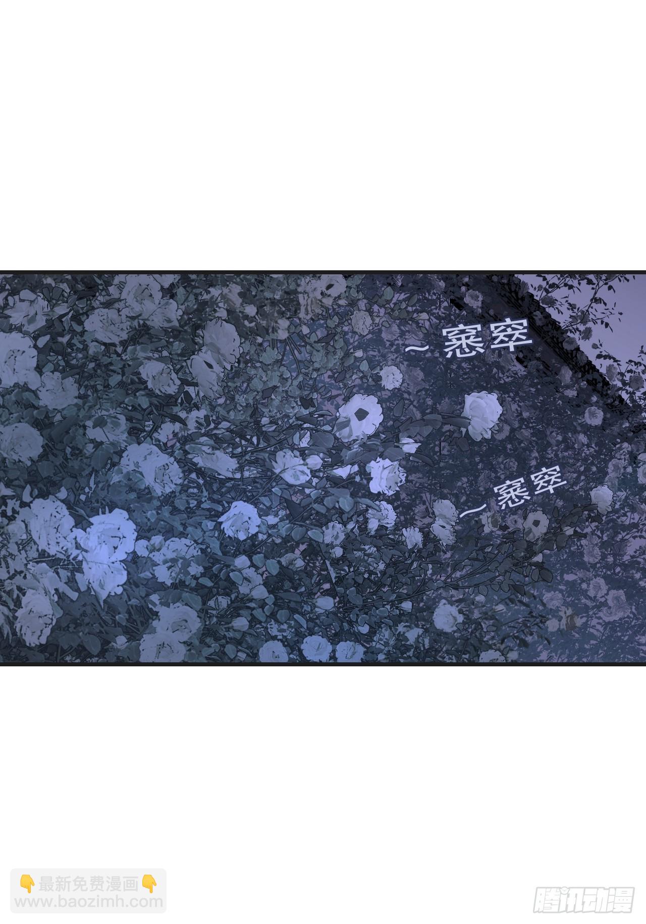 心動的聲音 - 彥湫篇-遊園驚夢（4） - 3