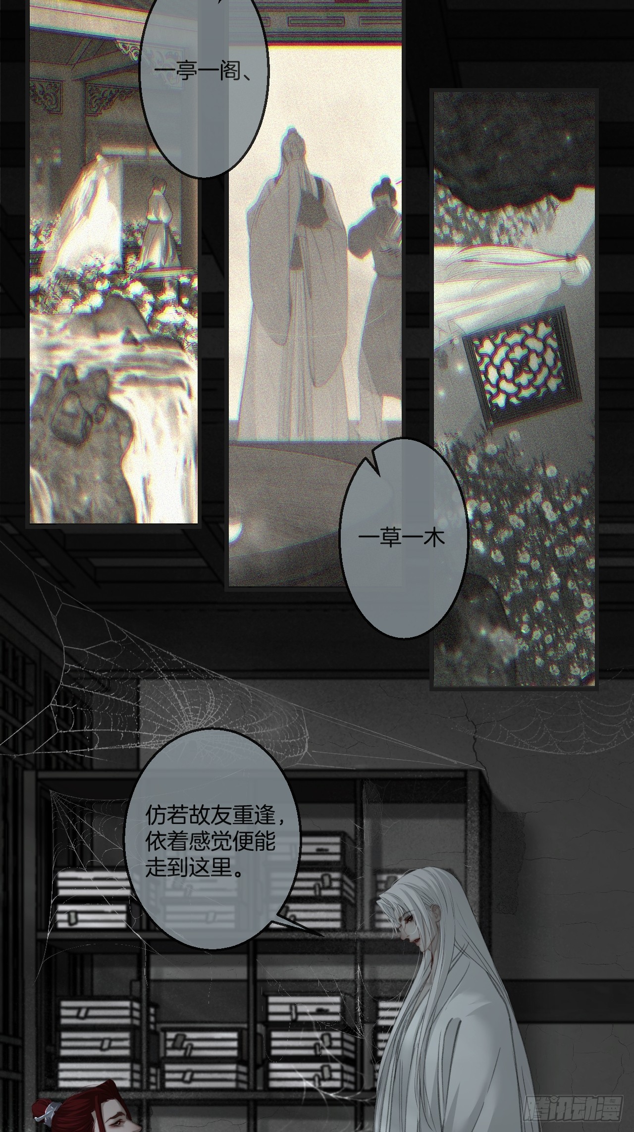 心動的聲音 - 彥湫篇-遊園驚夢（4） - 2