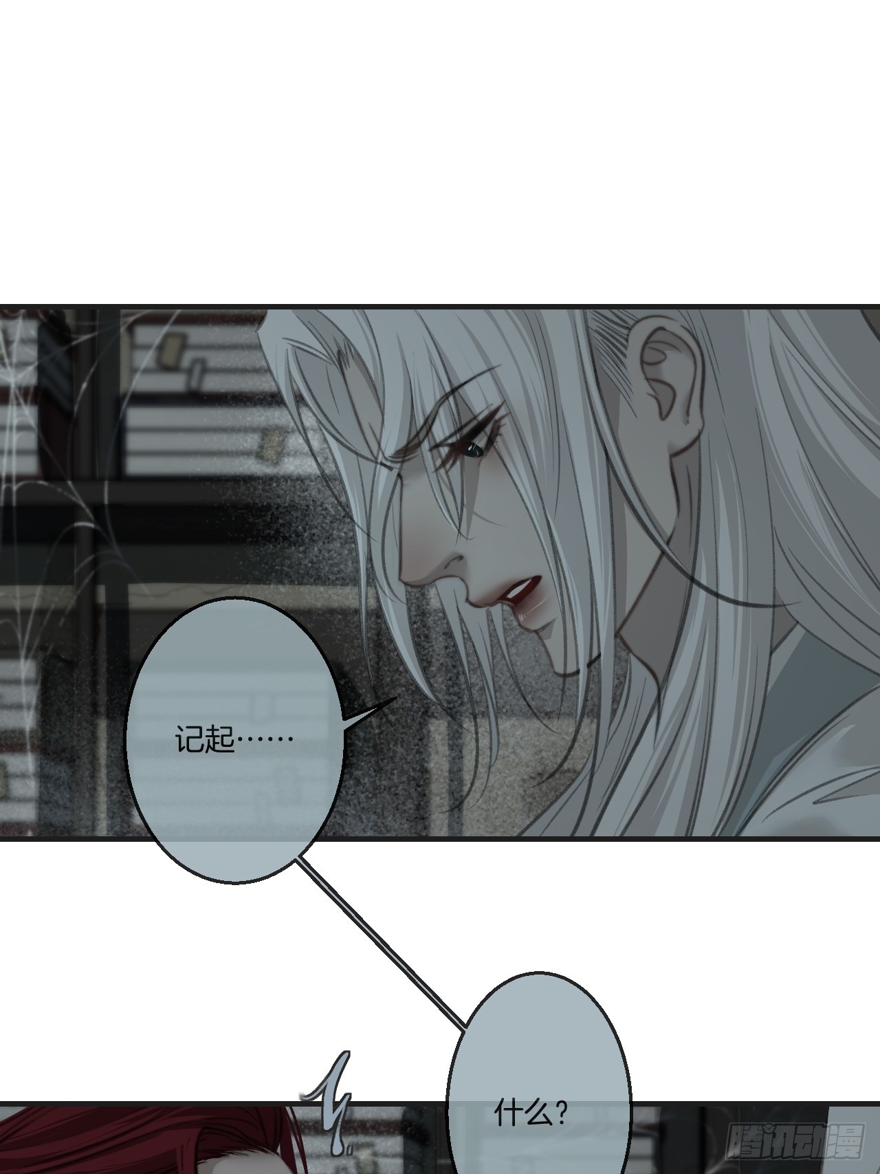 心動的聲音 - 彥湫篇-遊園驚夢（4） - 4