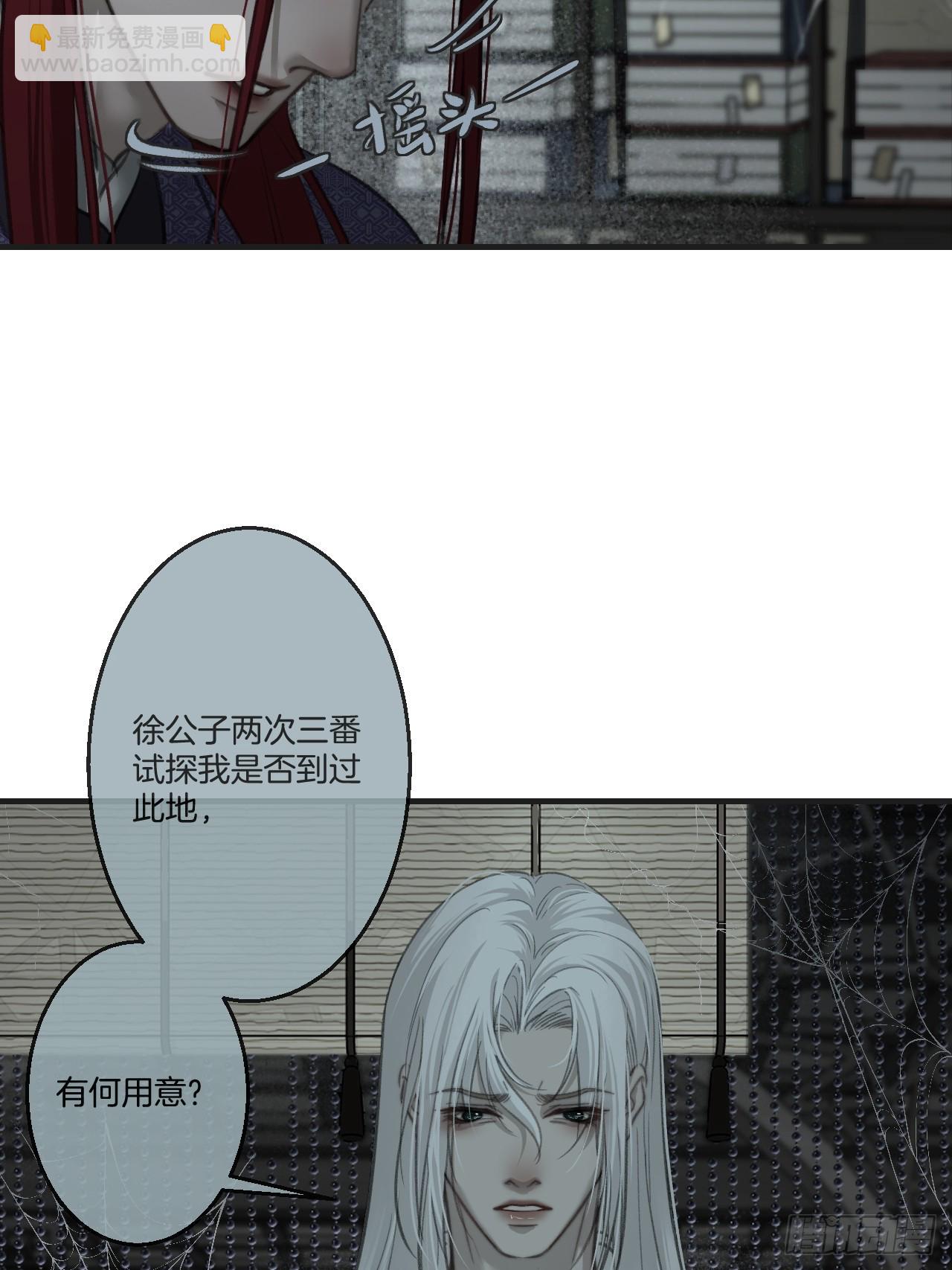 心動的聲音 - 彥湫篇-遊園驚夢（4） - 6