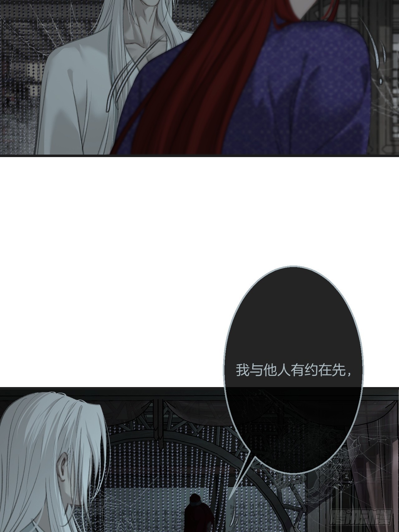 心動的聲音 - 彥湫篇-遊園驚夢（4） - 1