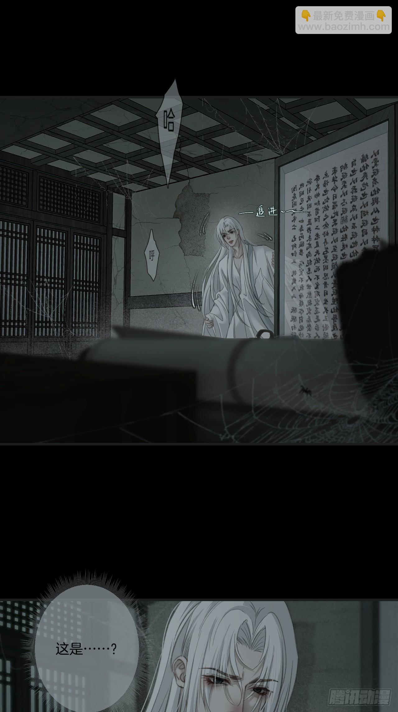 心動的聲音 - 彥湫篇-遊園驚夢（4） - 3