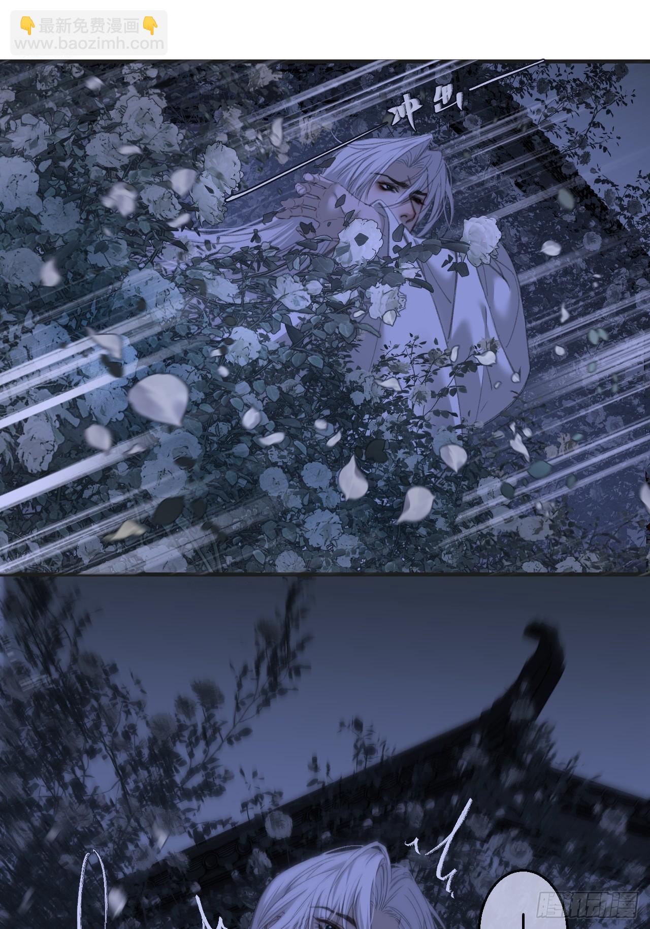 心動的聲音 - 彥湫篇-遊園驚夢（4） - 4