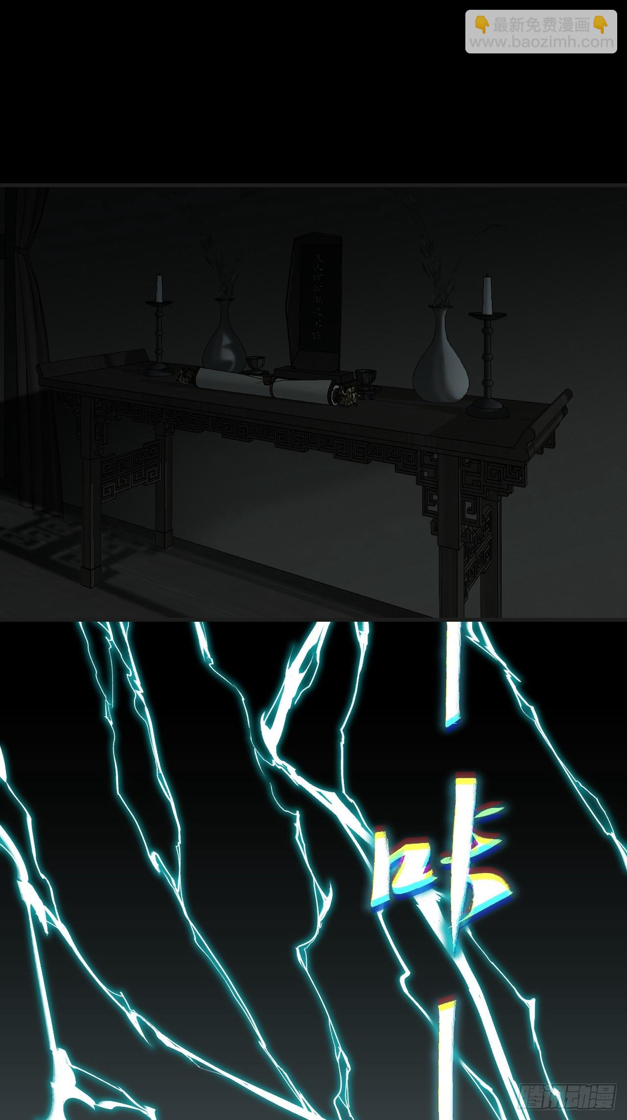 心動的聲音 - 彥湫篇-遊園驚夢（4） - 6