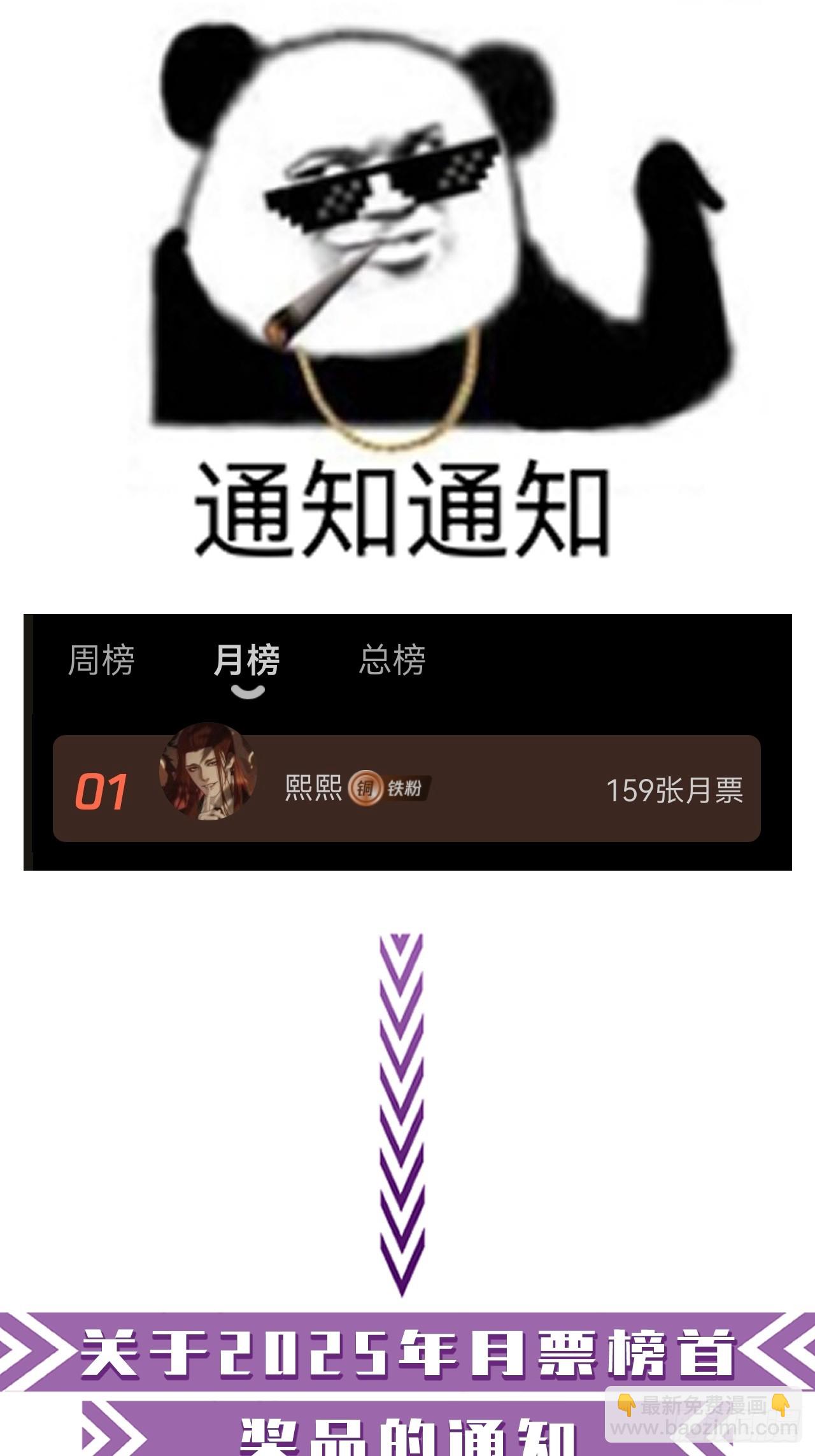 心動的聲音 - 彥湫篇-遊園驚夢（4） - 2