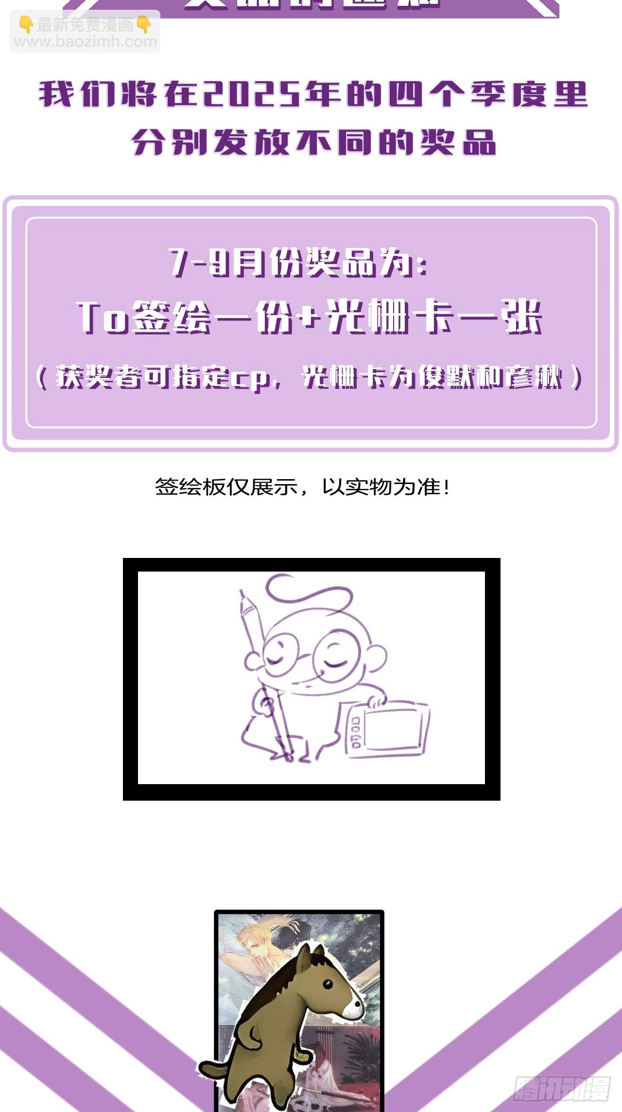 心動的聲音 - 彥湫篇-遊園驚夢（4） - 3