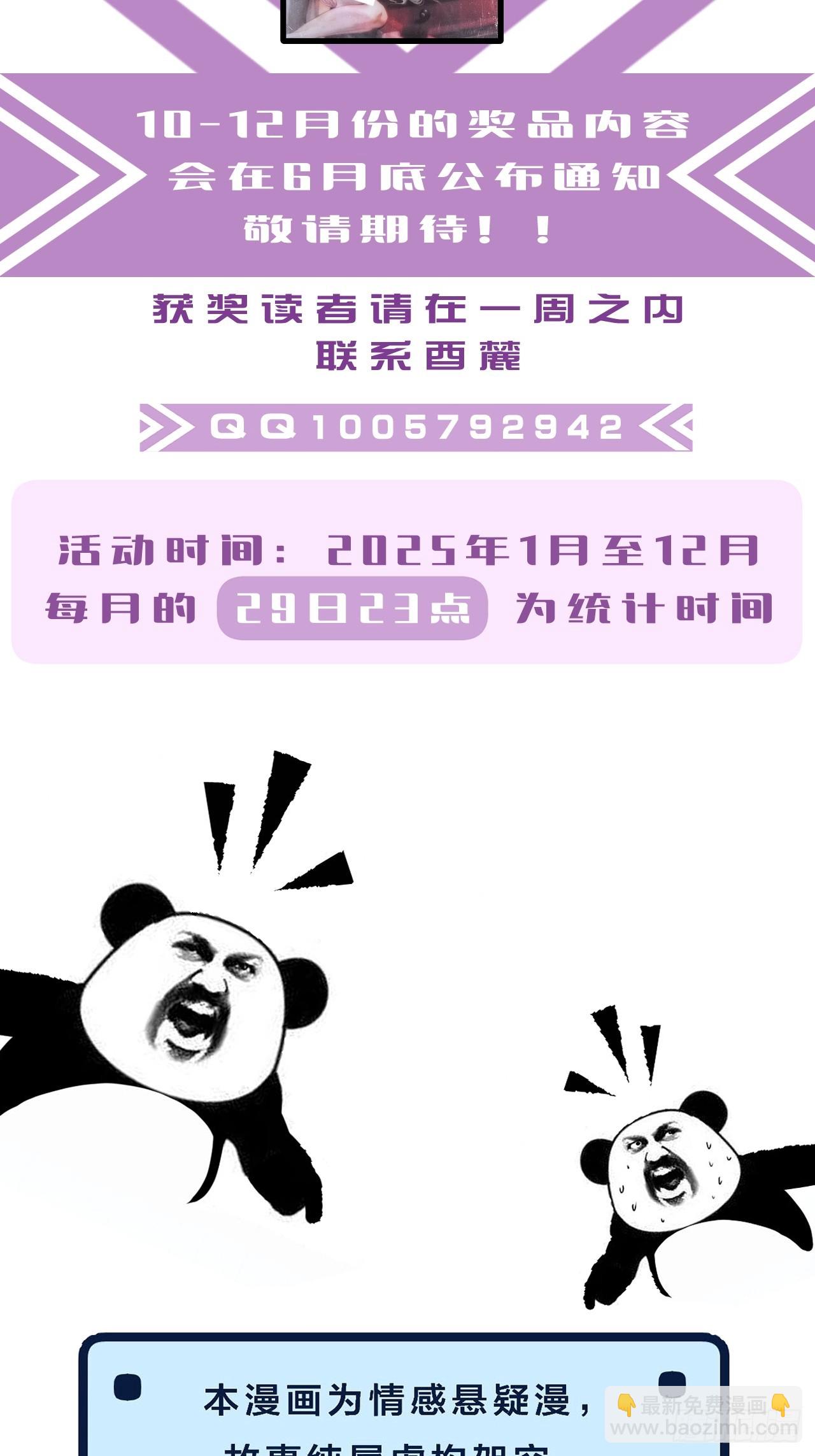 心動的聲音 - 彥湫篇-遊園驚夢（4） - 4