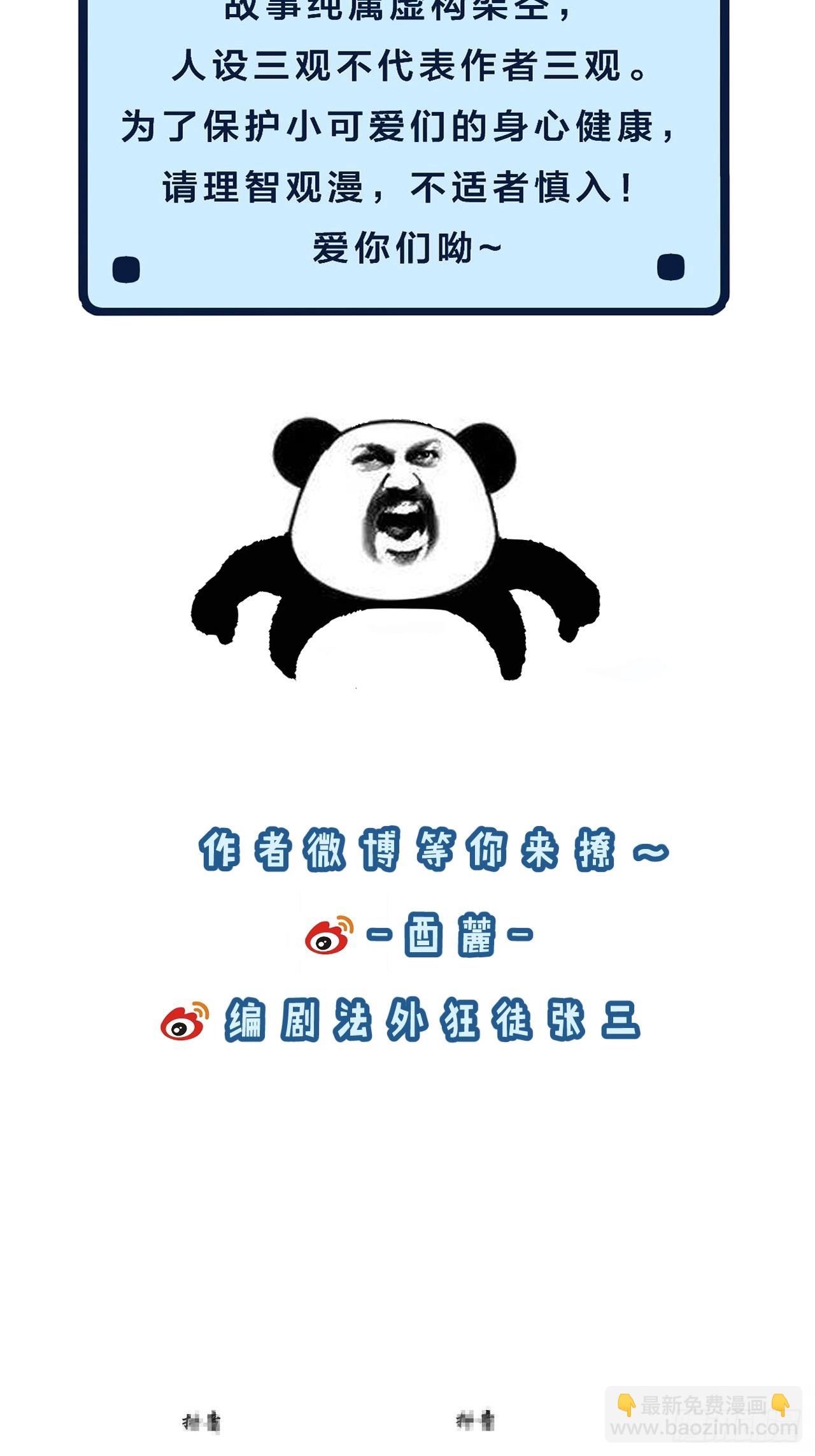 心動的聲音 - 彥湫篇-遊園驚夢（4） - 5