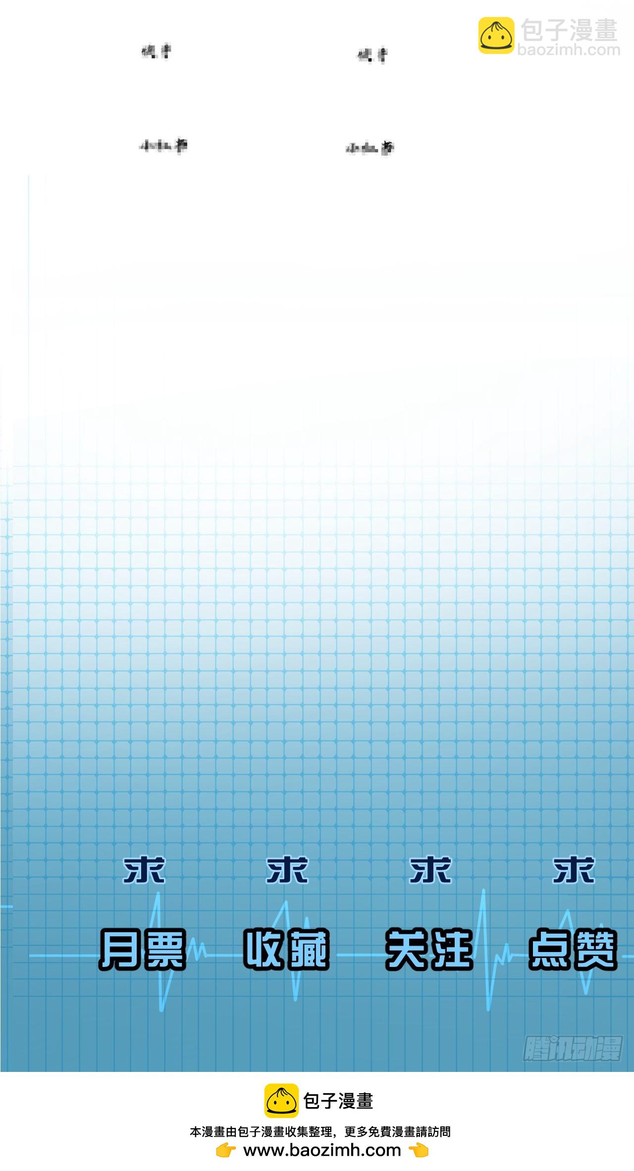 心動的聲音 - 彥湫篇-遊園驚夢（4） - 6