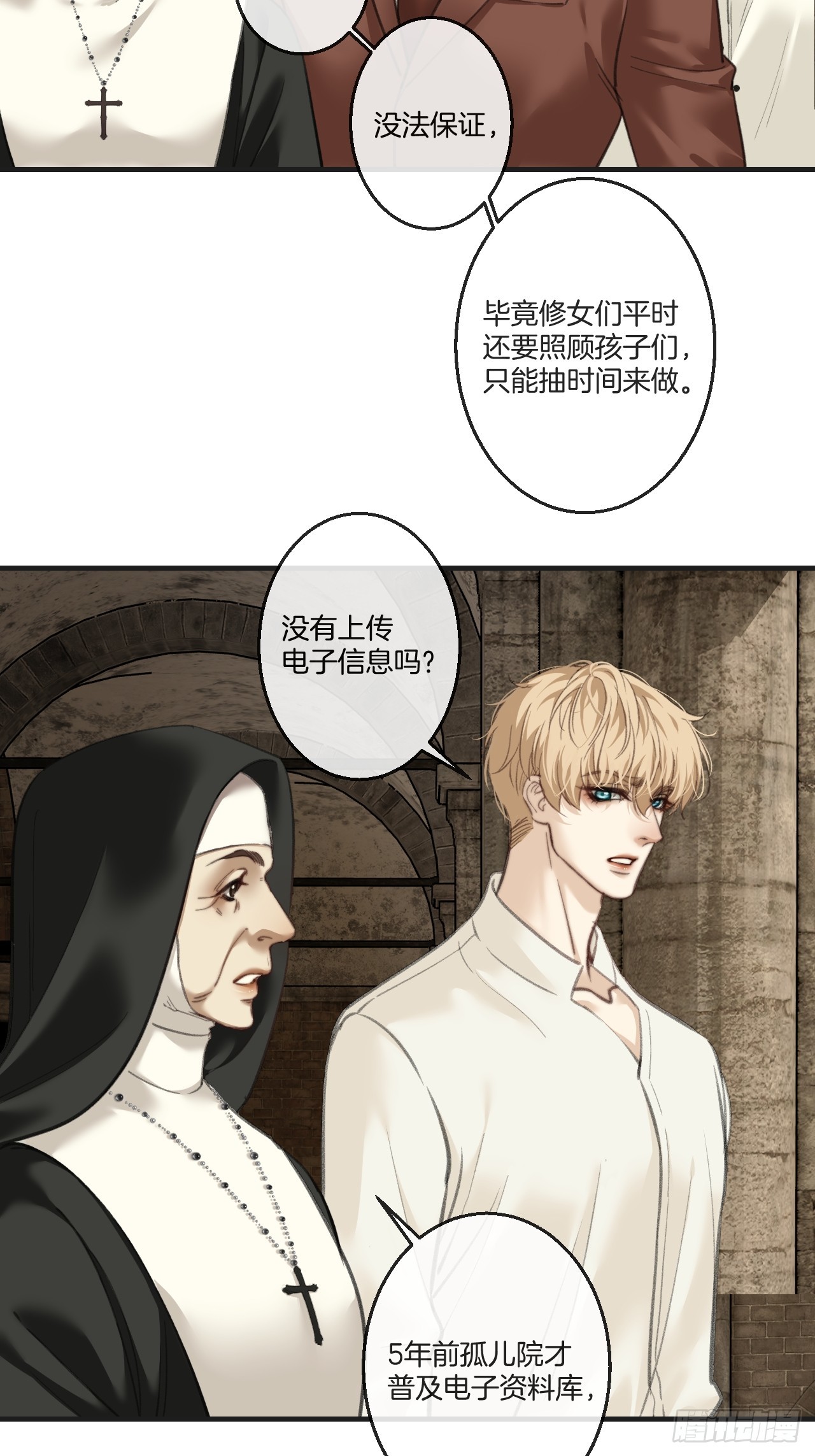 心動的聲音 - 英俊篇-紋身 - 4