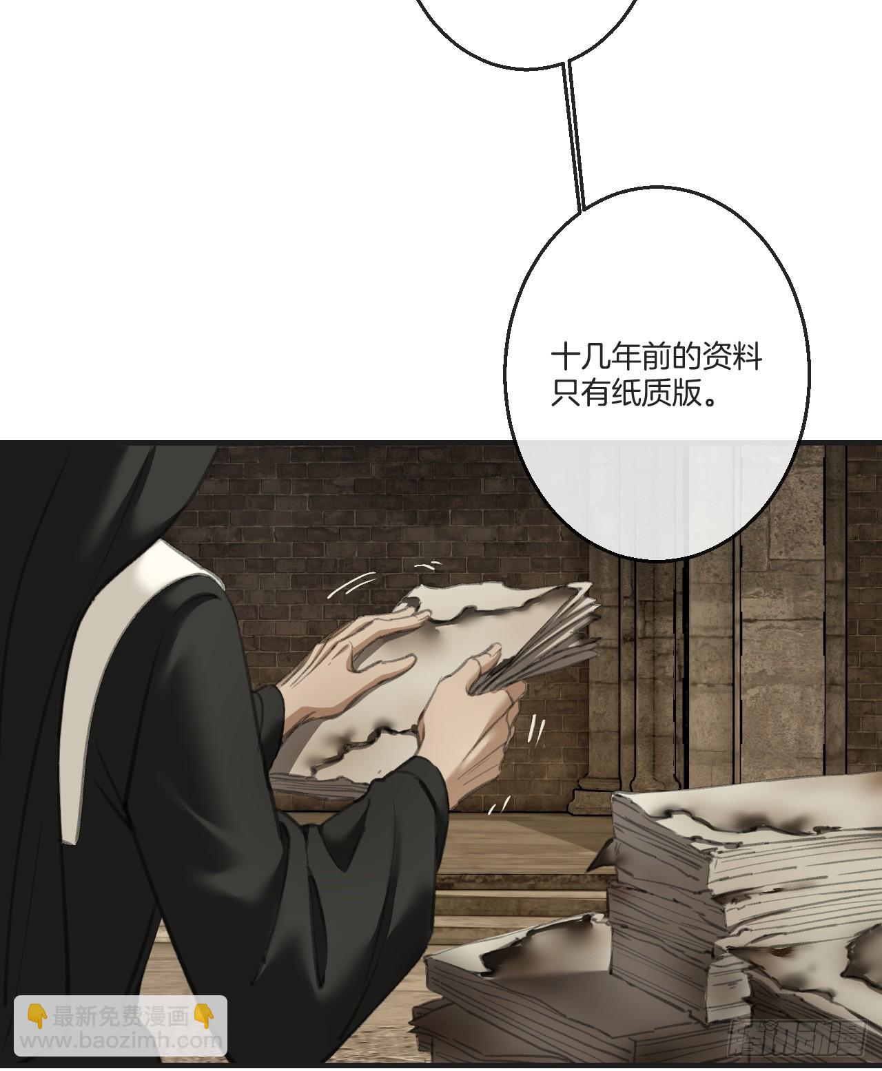 心動的聲音 - 英俊篇-紋身 - 5