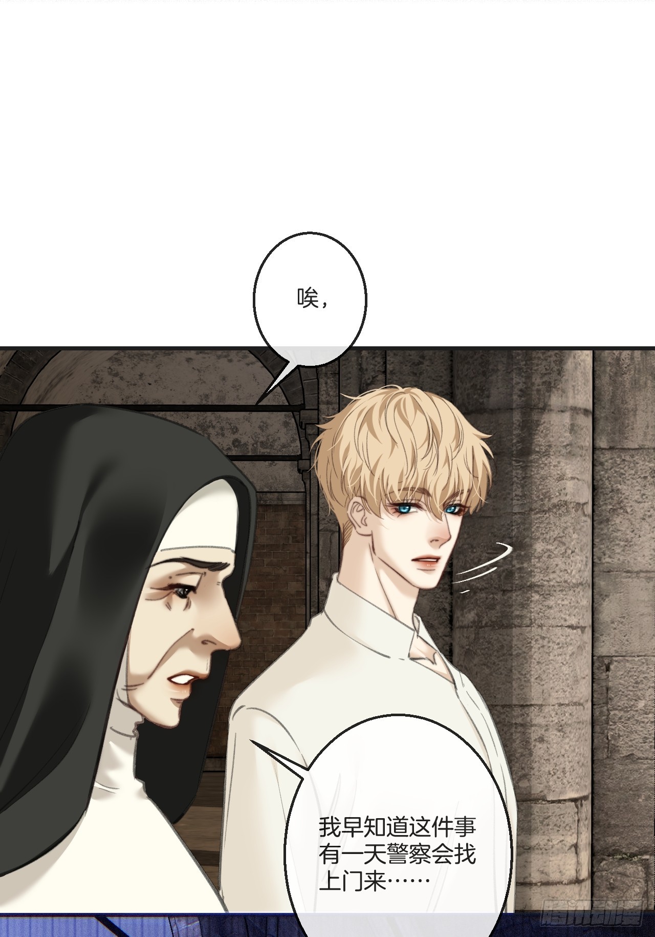 心動的聲音 - 英俊篇-紋身 - 6