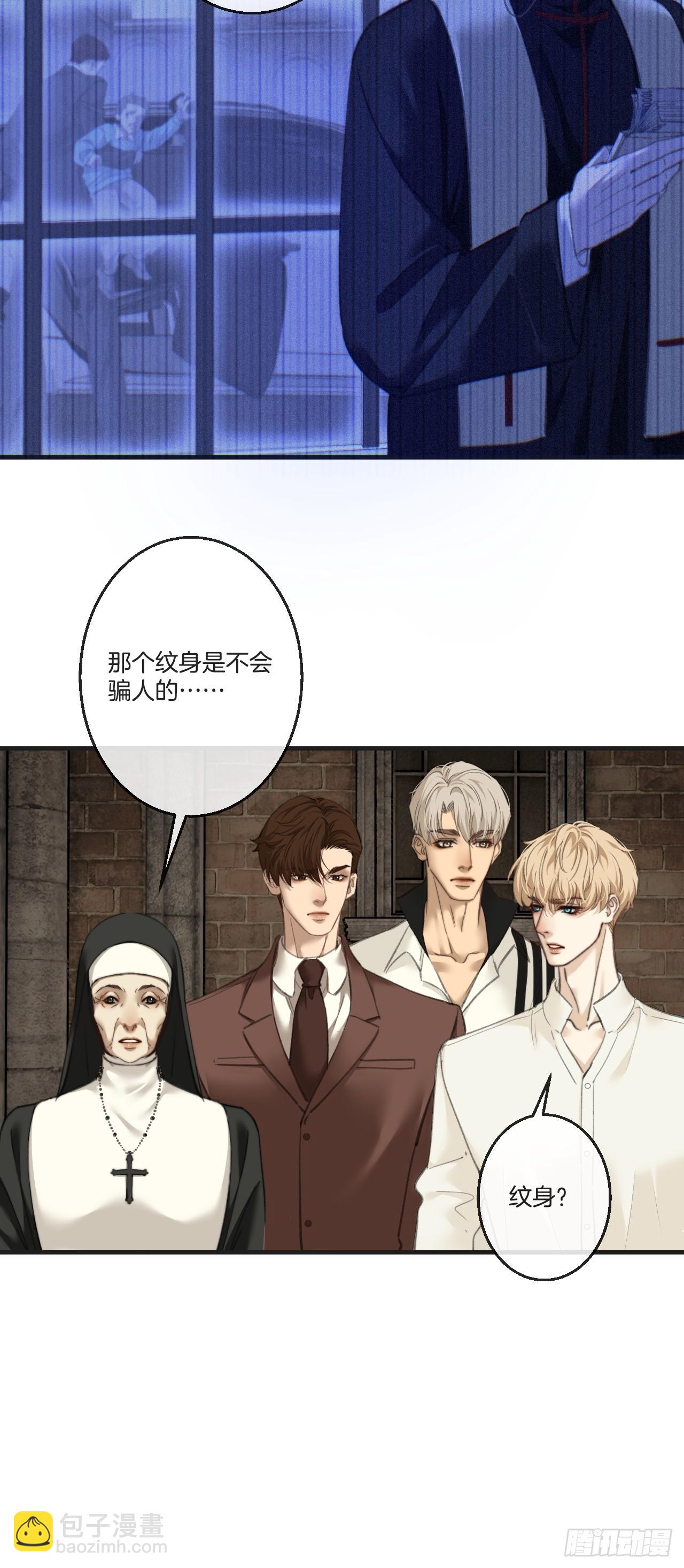 心動的聲音 - 英俊篇-紋身 - 2