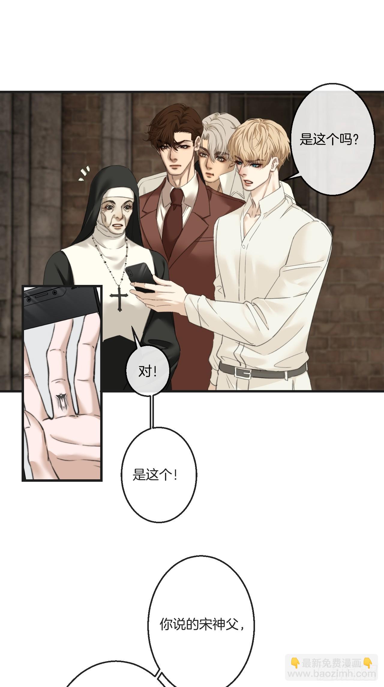 心動的聲音 - 英俊篇-紋身 - 3