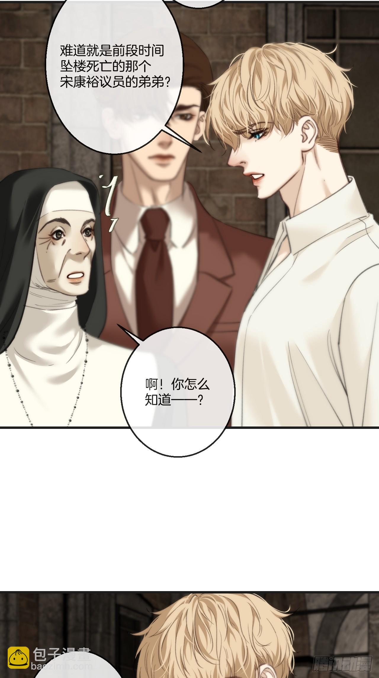 心動的聲音 - 英俊篇-紋身 - 4