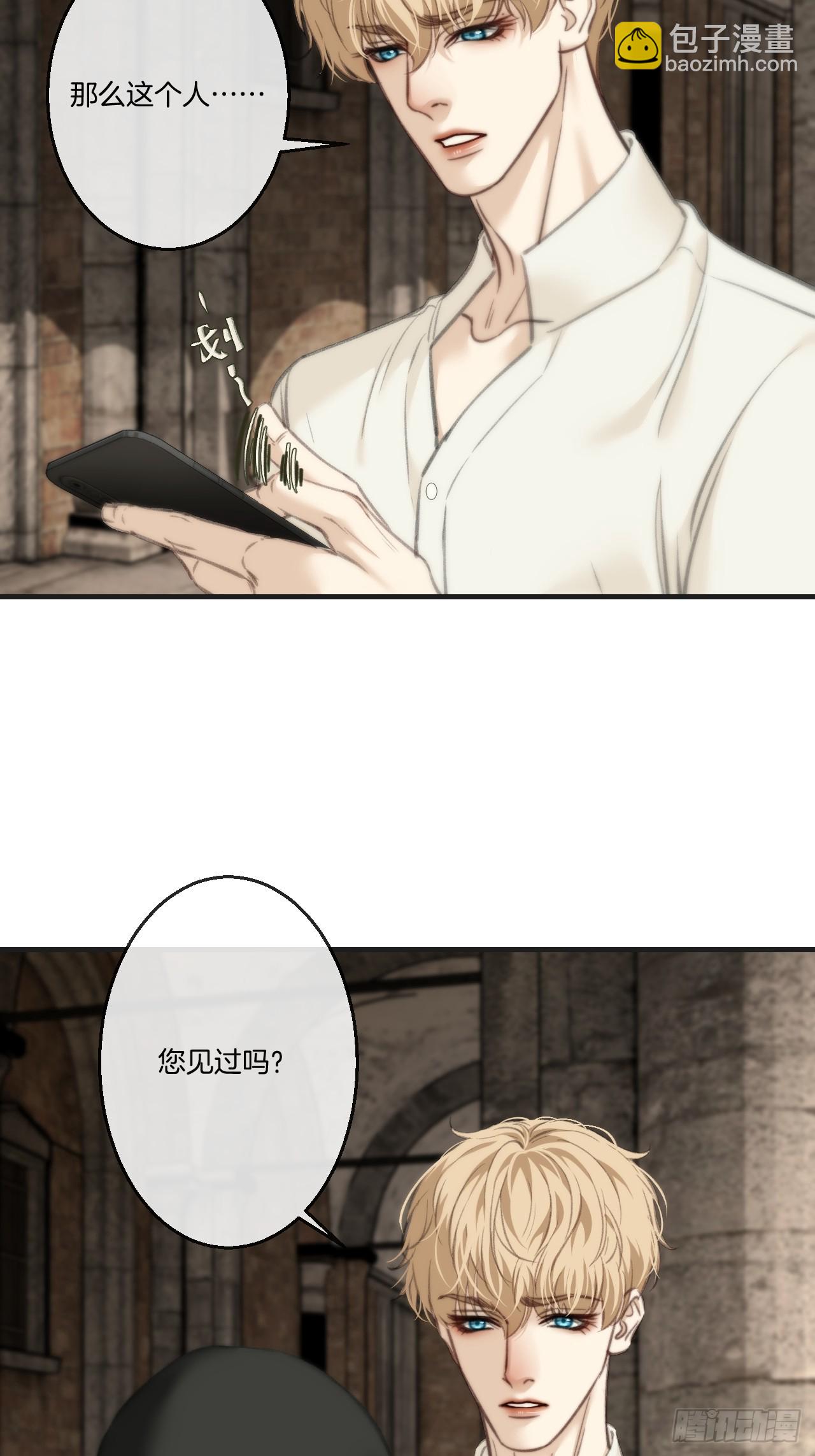 心動的聲音 - 英俊篇-紋身 - 5