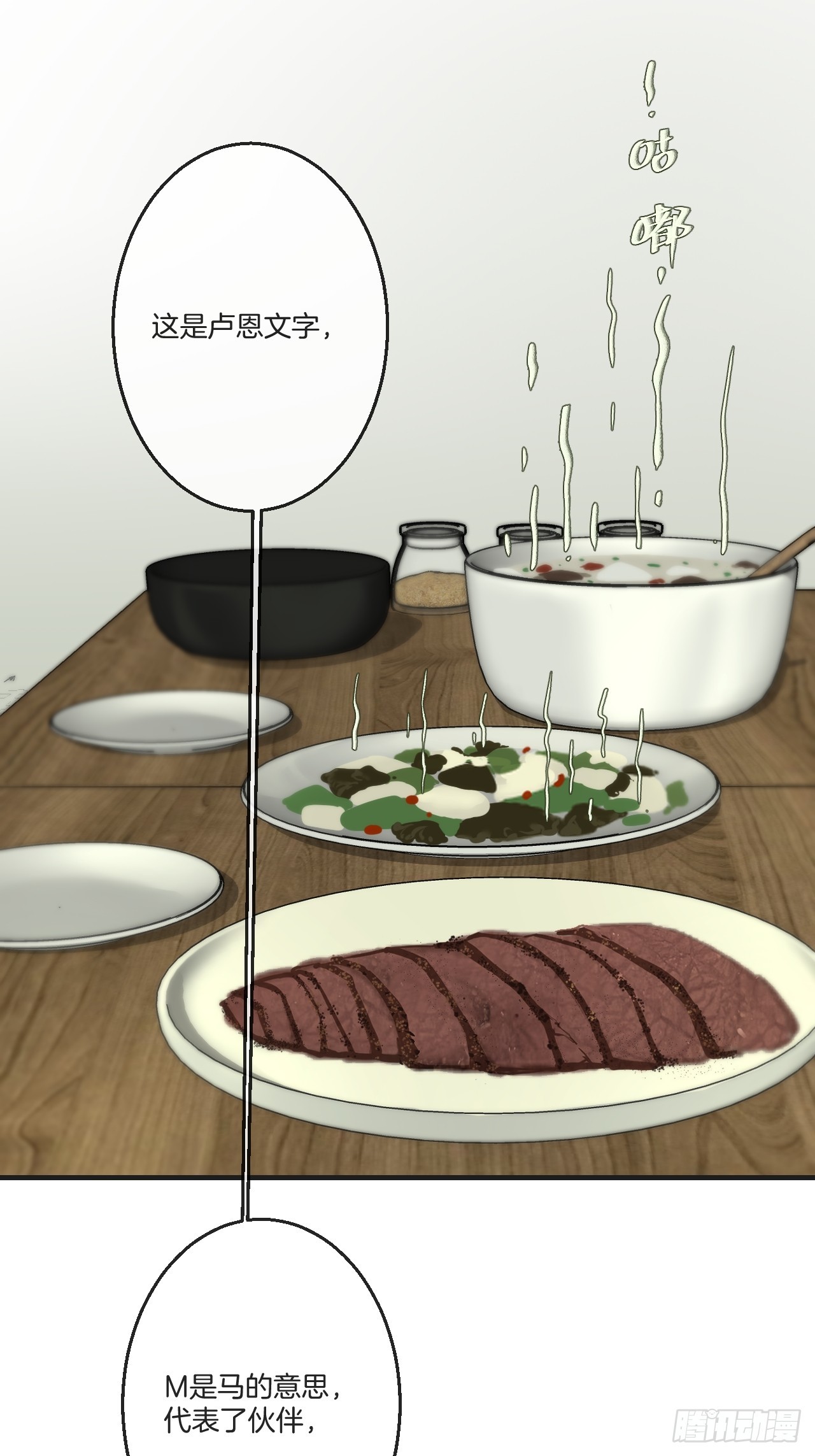 心動的聲音 - 英俊篇-紋身 - 7