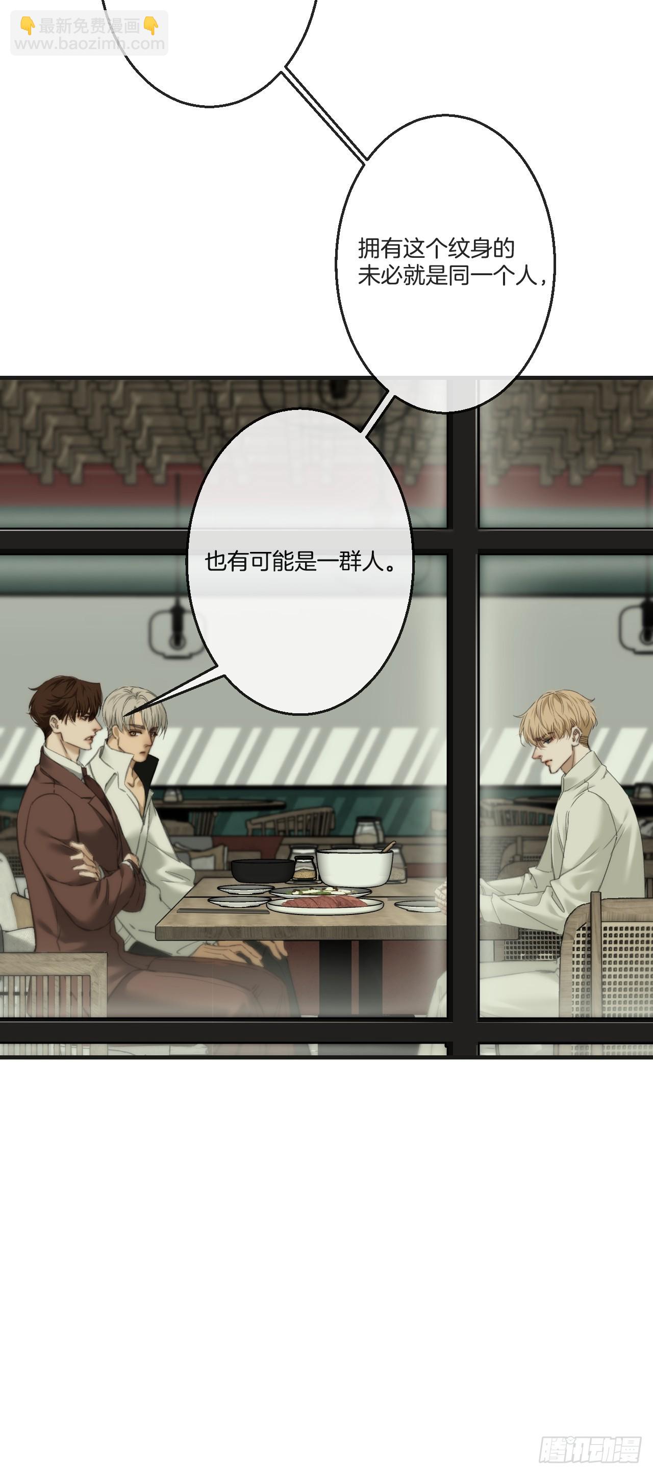 心動的聲音 - 英俊篇-紋身 - 1