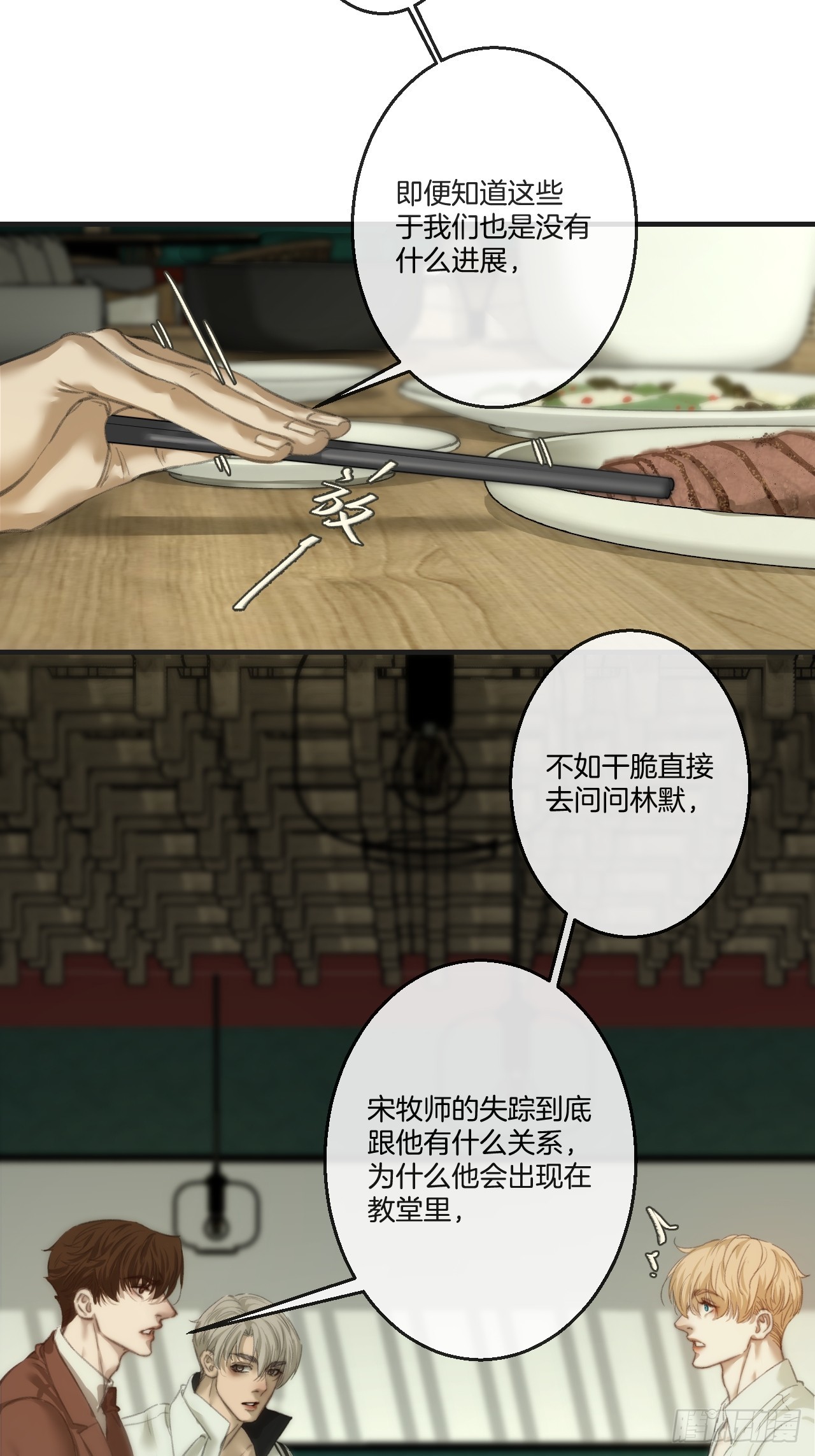 心動的聲音 - 英俊篇-紋身 - 1