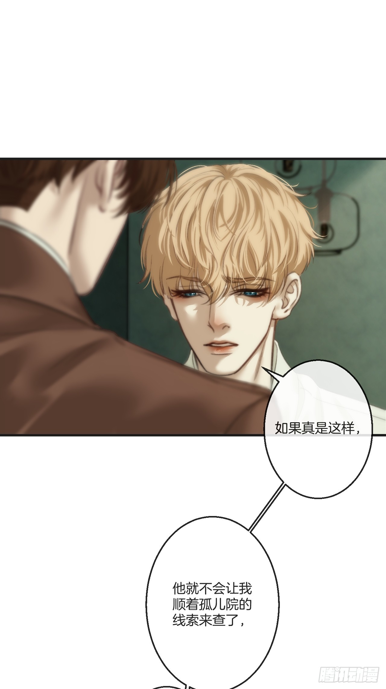 心動的聲音 - 英俊篇-紋身 - 3