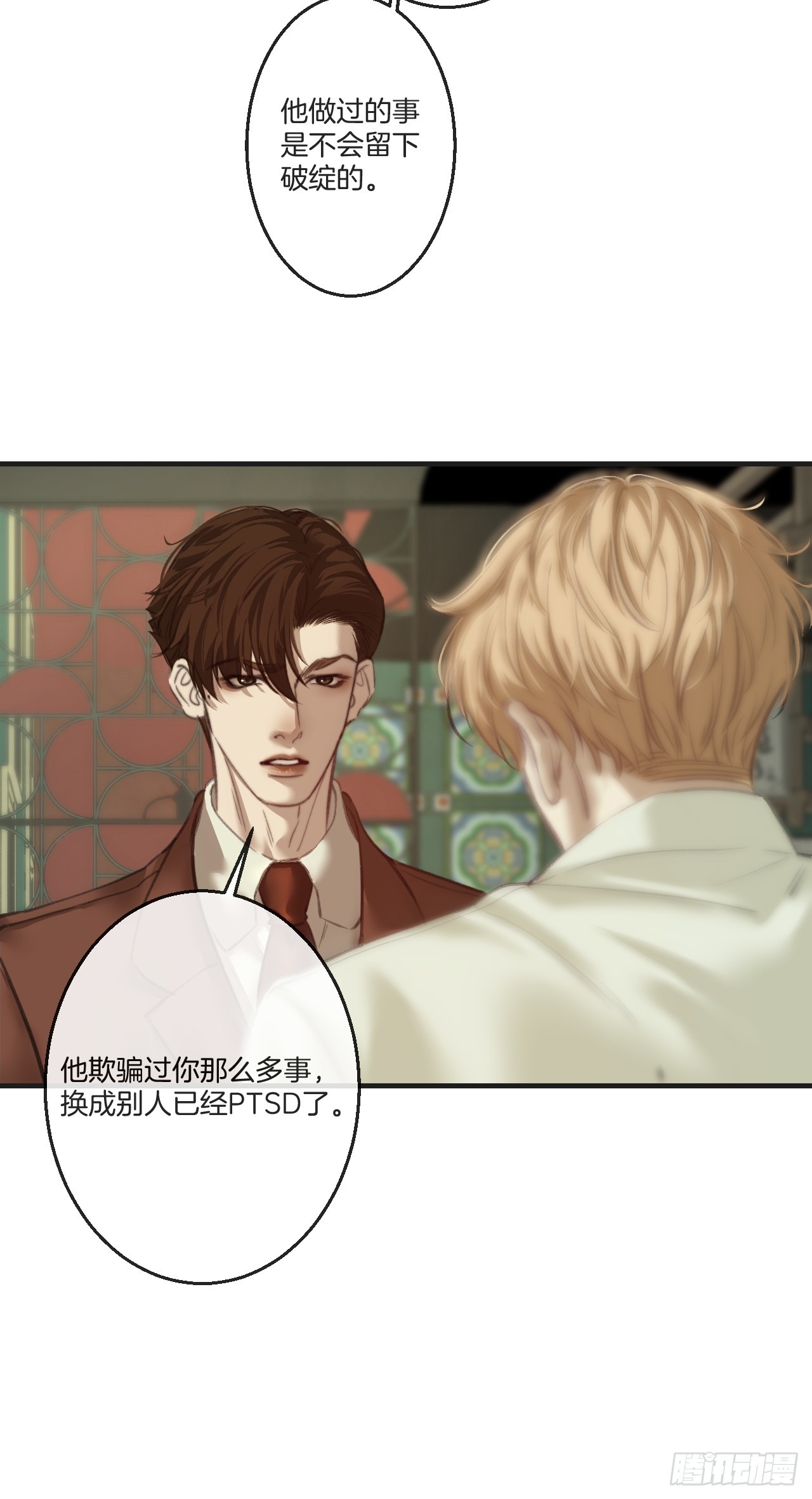 心動的聲音 - 英俊篇-紋身 - 4