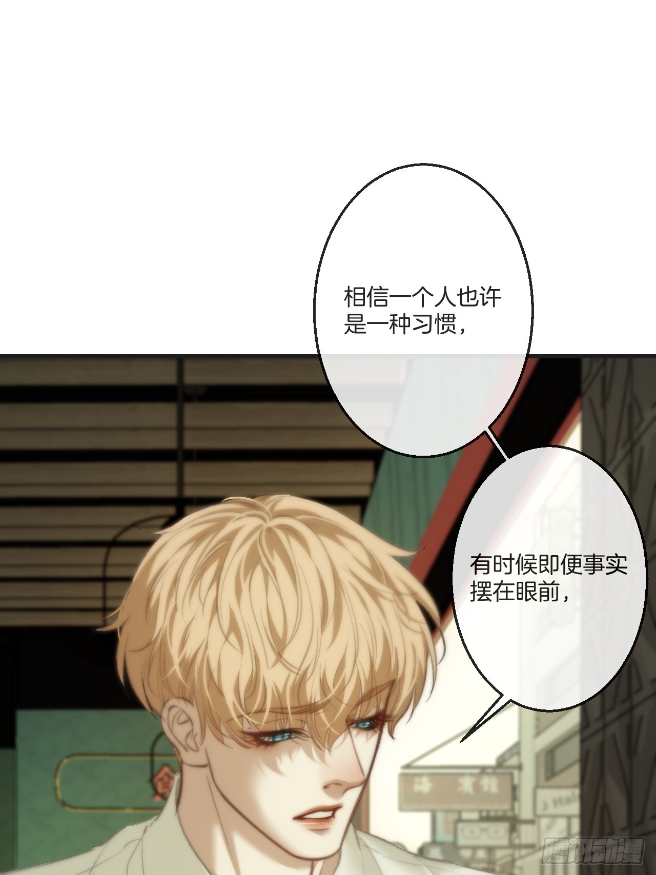 心動的聲音 - 英俊篇-紋身 - 5