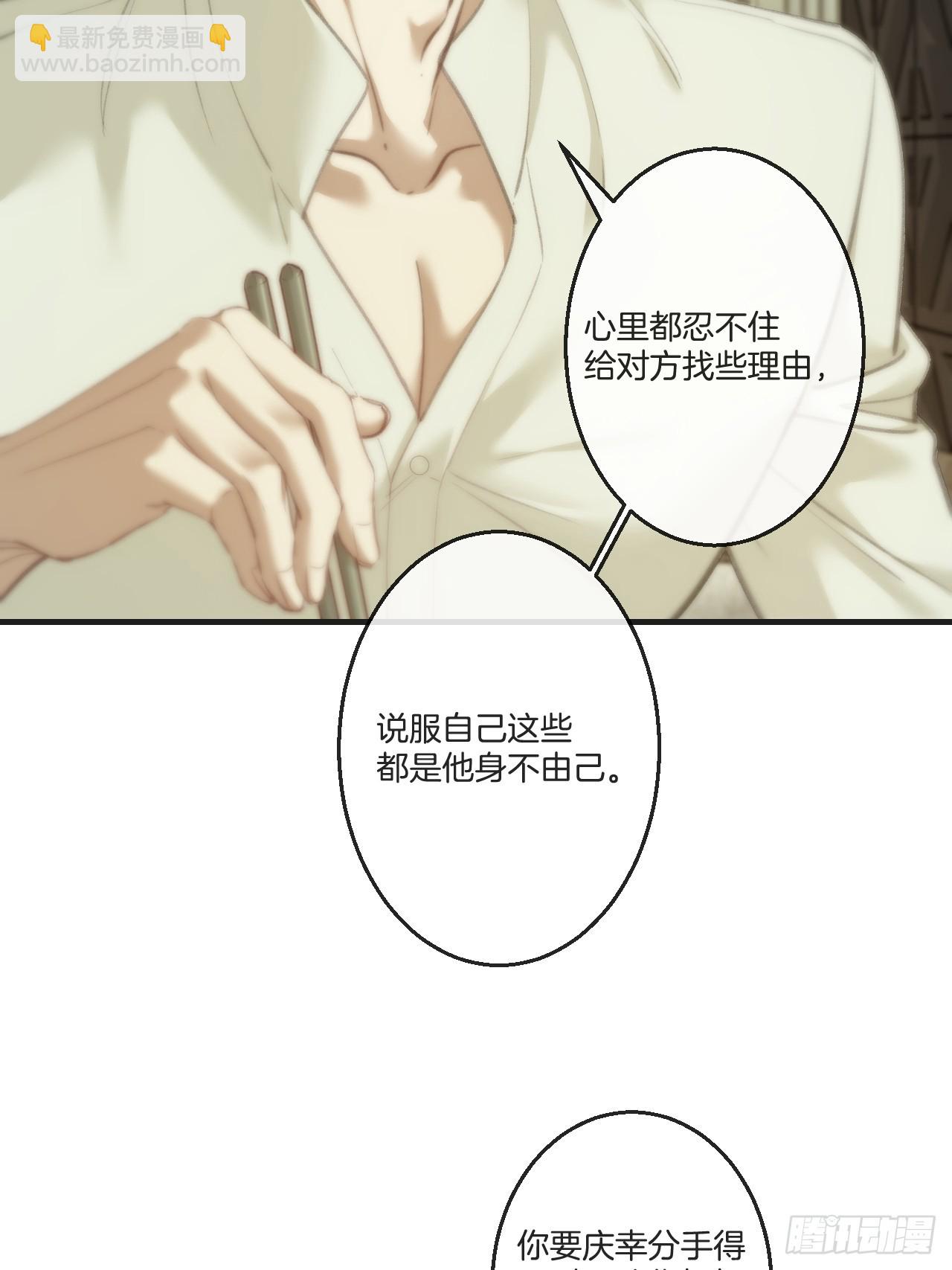 心動的聲音 - 英俊篇-紋身 - 6