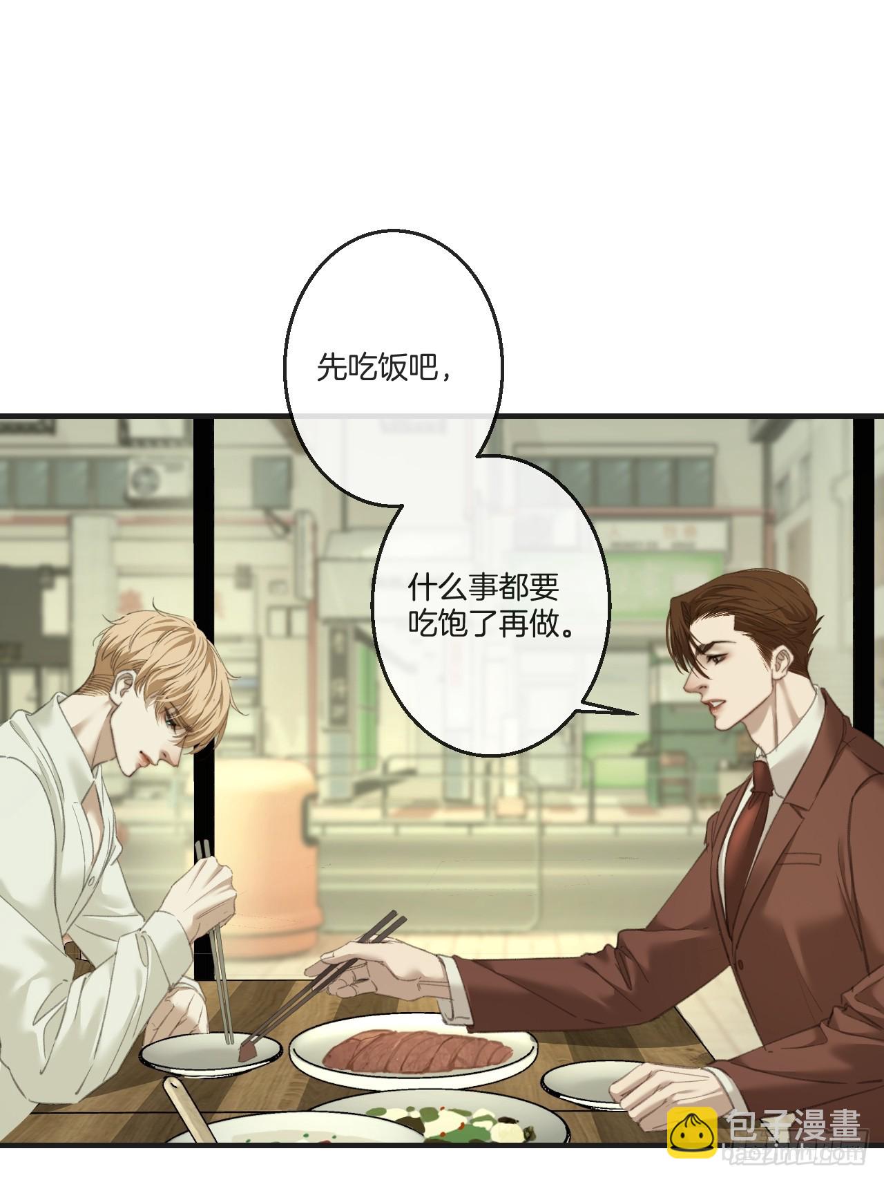 心動的聲音 - 英俊篇-紋身 - 2