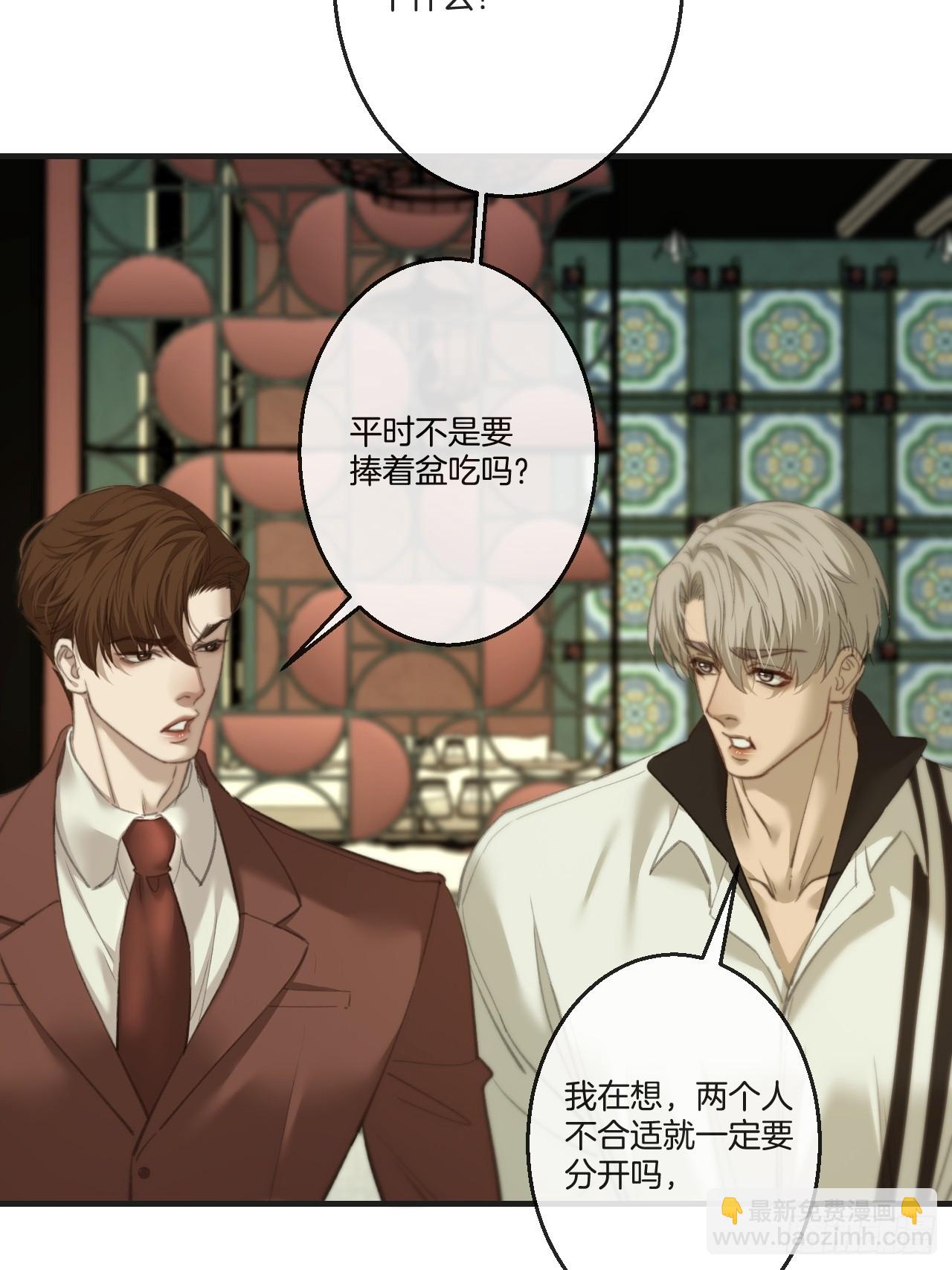 心動的聲音 - 英俊篇-紋身 - 4