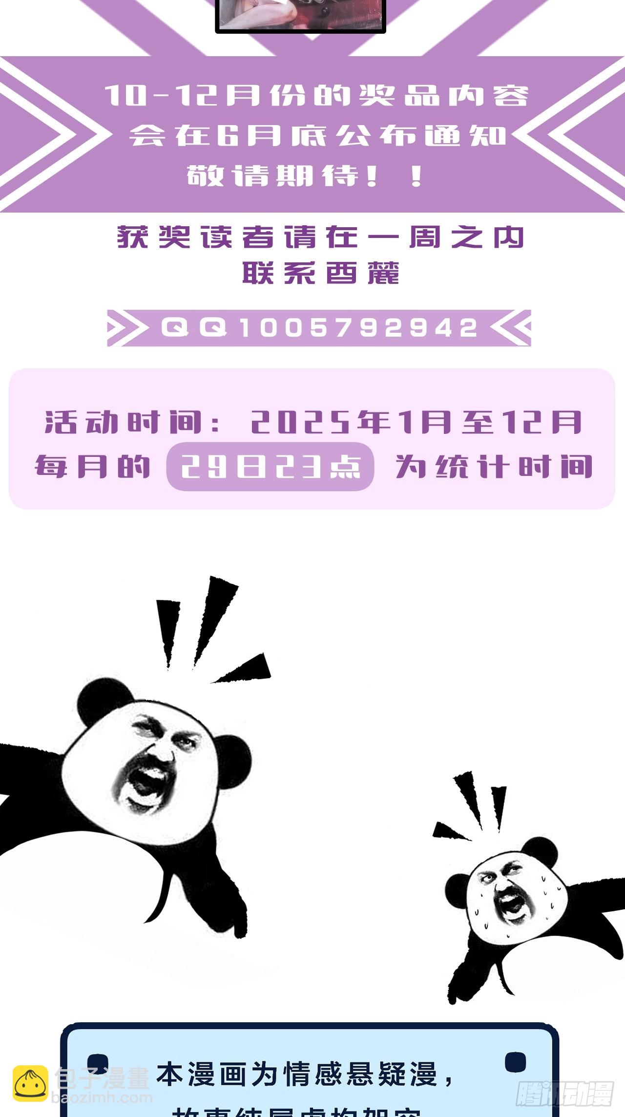 心動的聲音 - 英俊篇-紋身 - 4