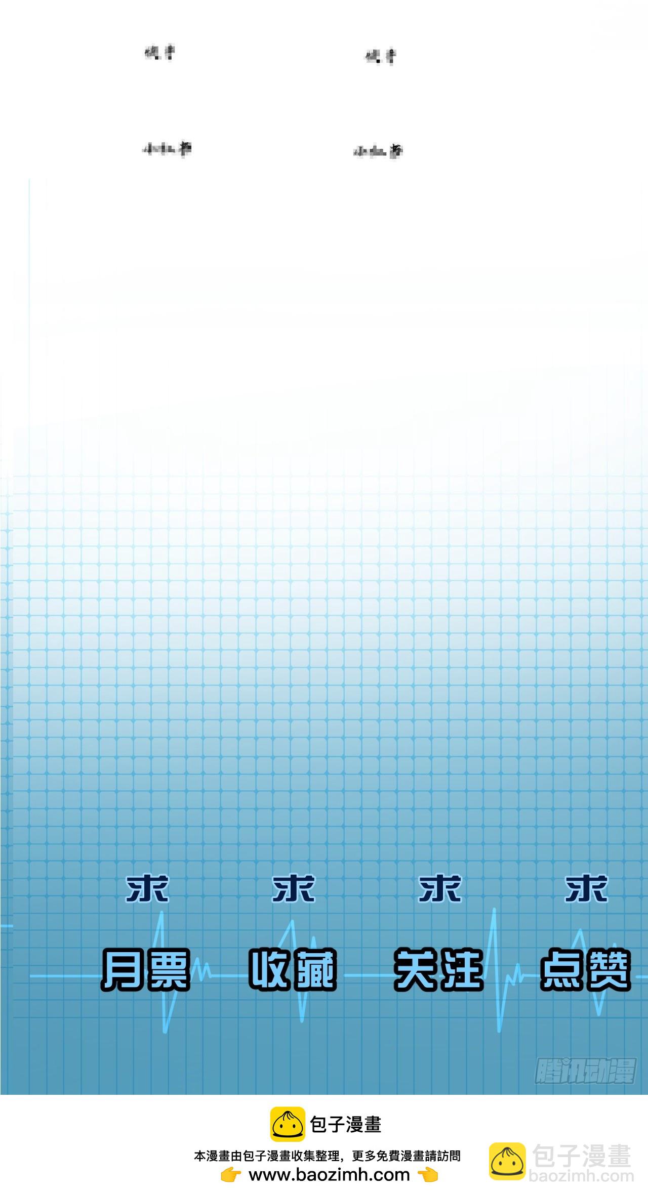 心動的聲音 - 英俊篇-紋身 - 6