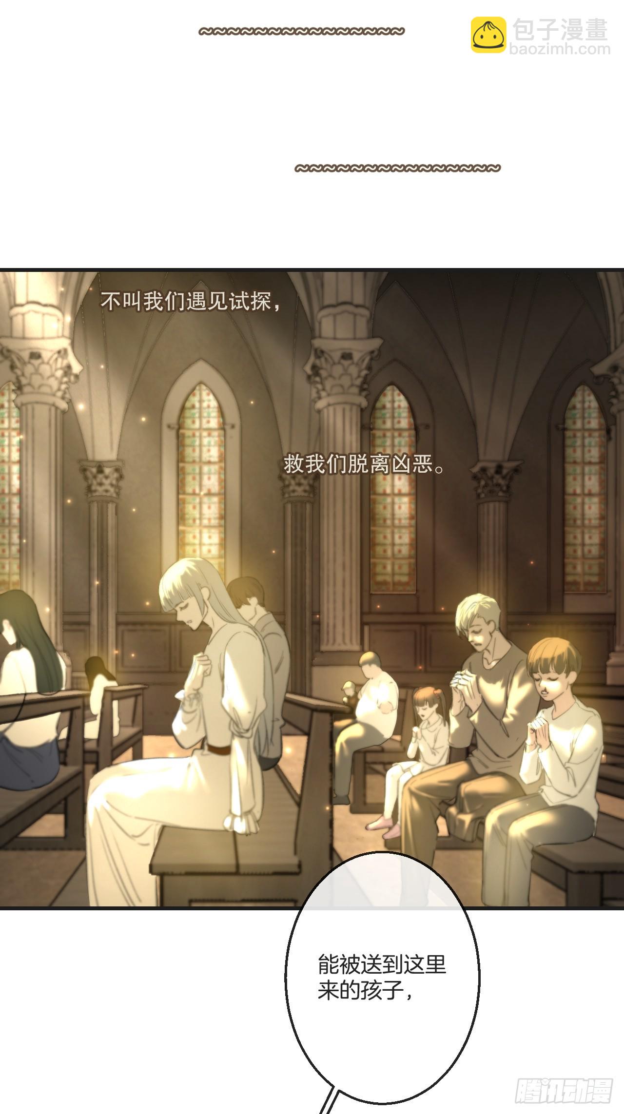 心動的聲音 - 英俊篇-紋身 - 5