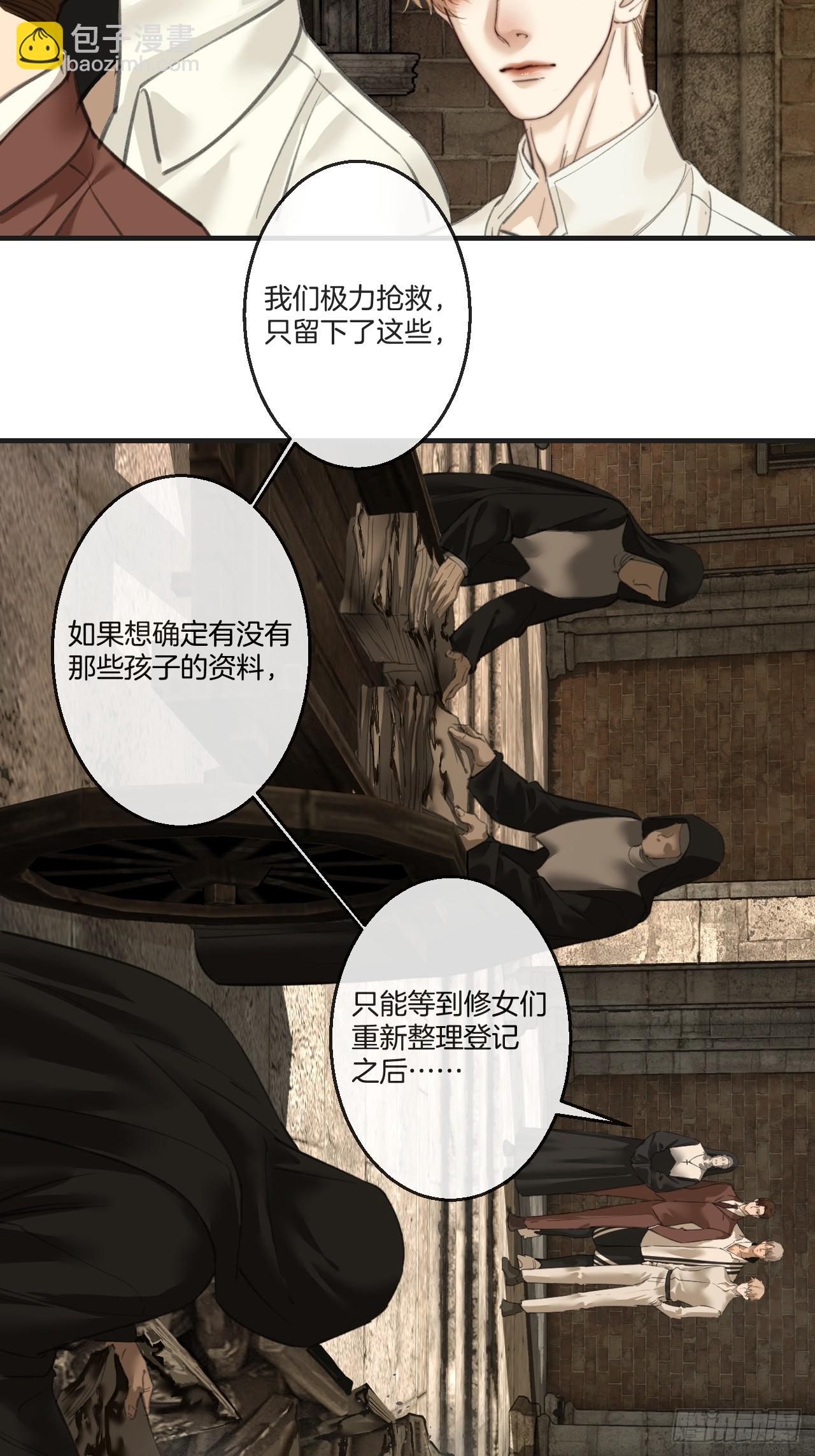 心動的聲音 - 英俊篇-紋身 - 2