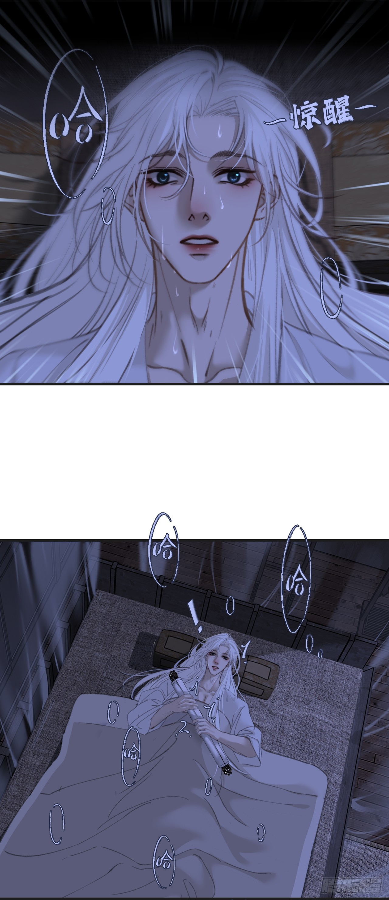 心動的聲音 - 彥湫篇-遊園驚夢（5）(1/2) - 2