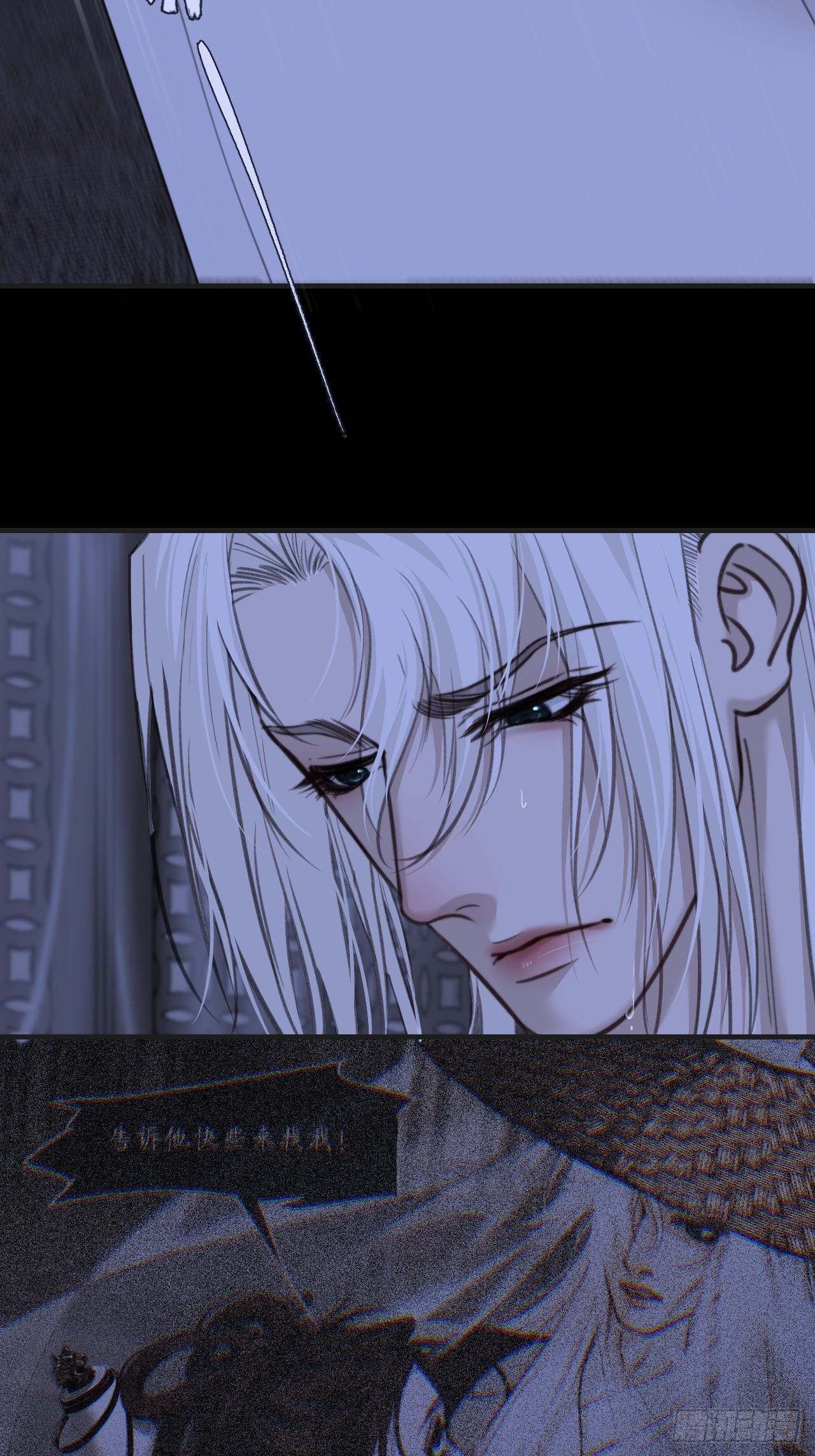 心動的聲音 - 彥湫篇-遊園驚夢（5）(1/2) - 5