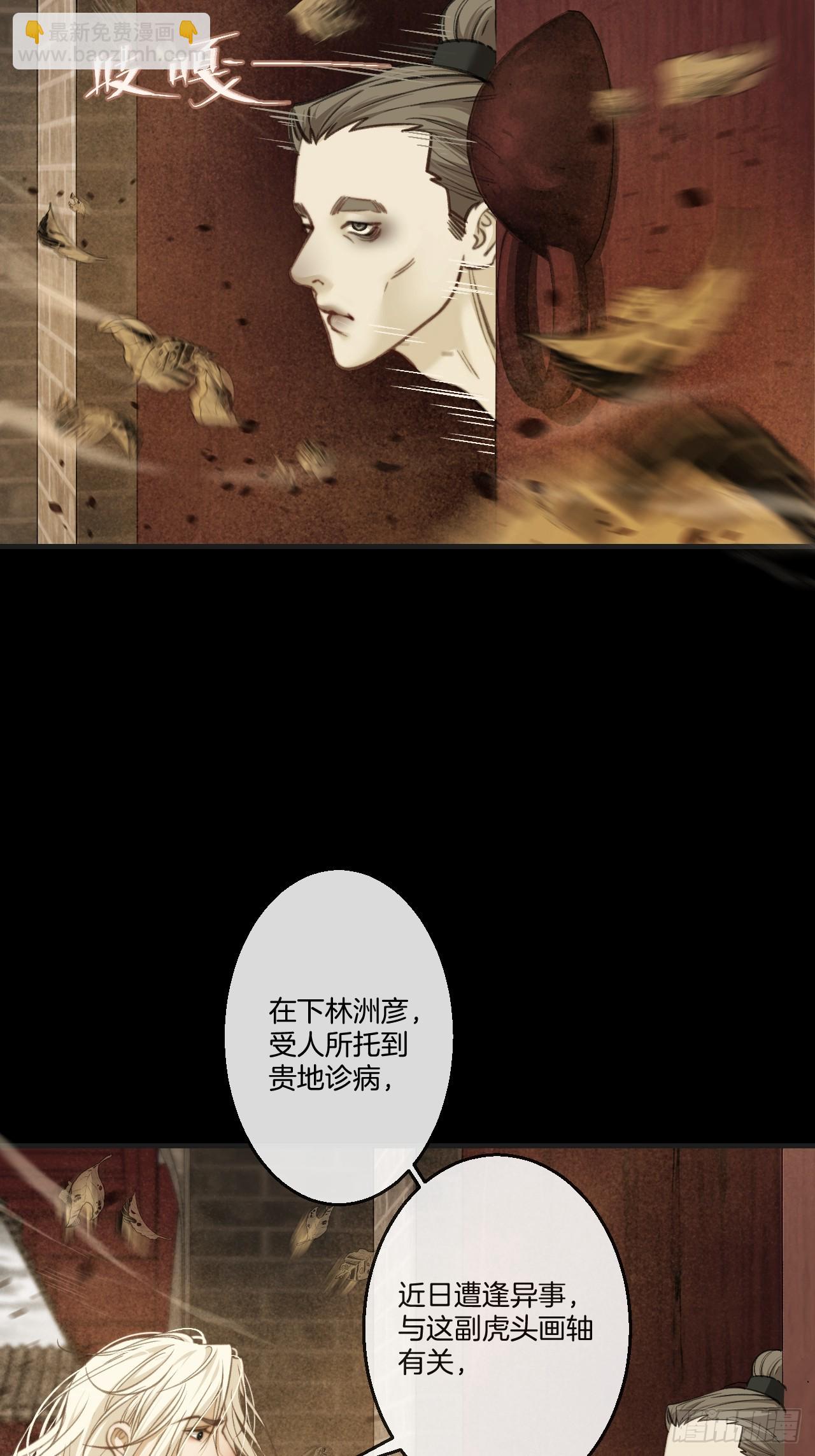 心動的聲音 - 彥湫篇-遊園驚夢（5）(1/2) - 4